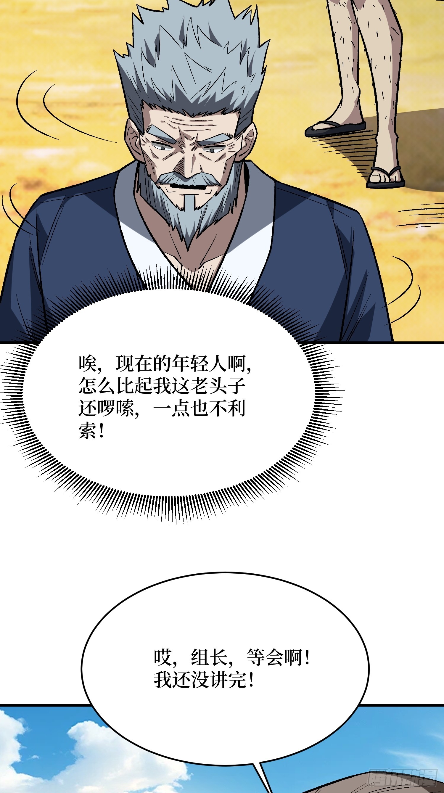 第251话 物种之争45