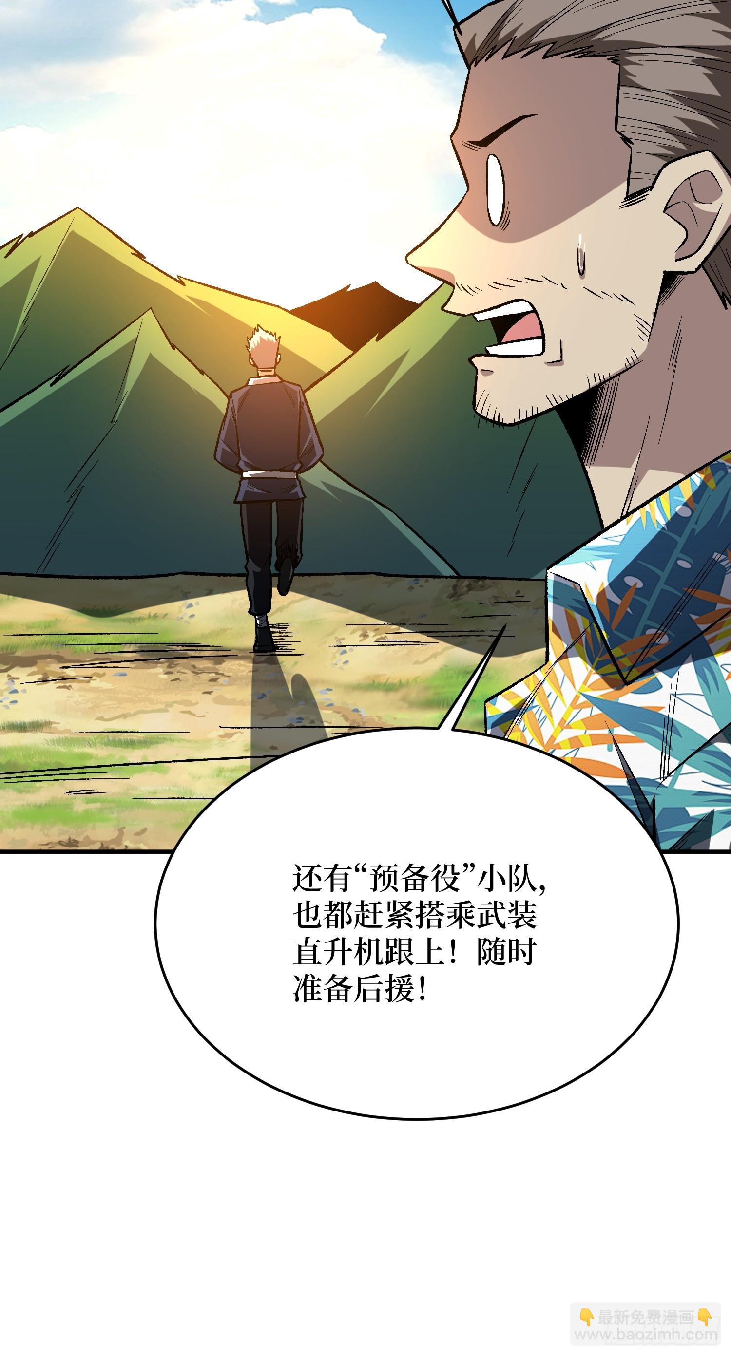 第251话 物种之争46