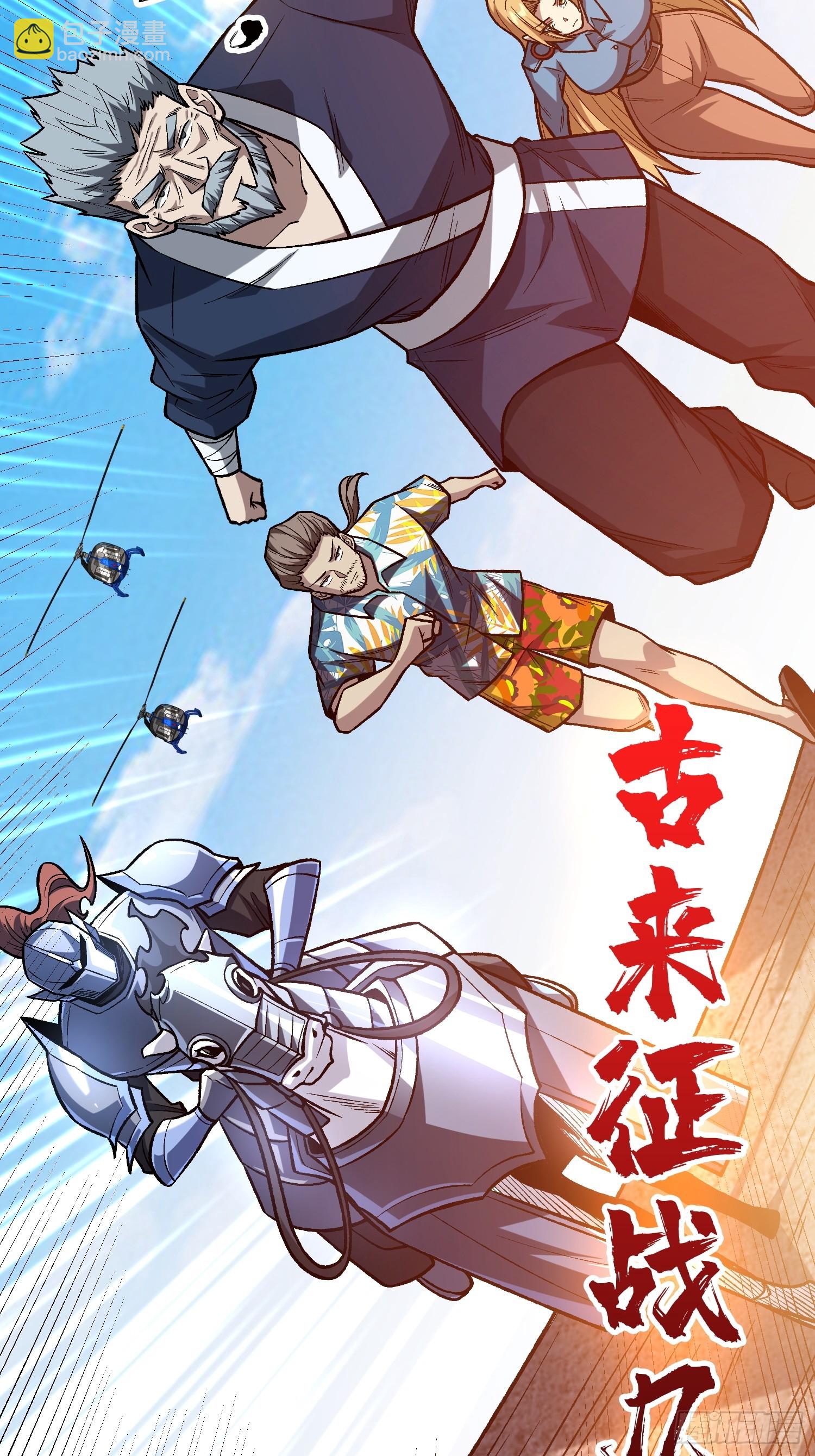 第251话 物种之争52