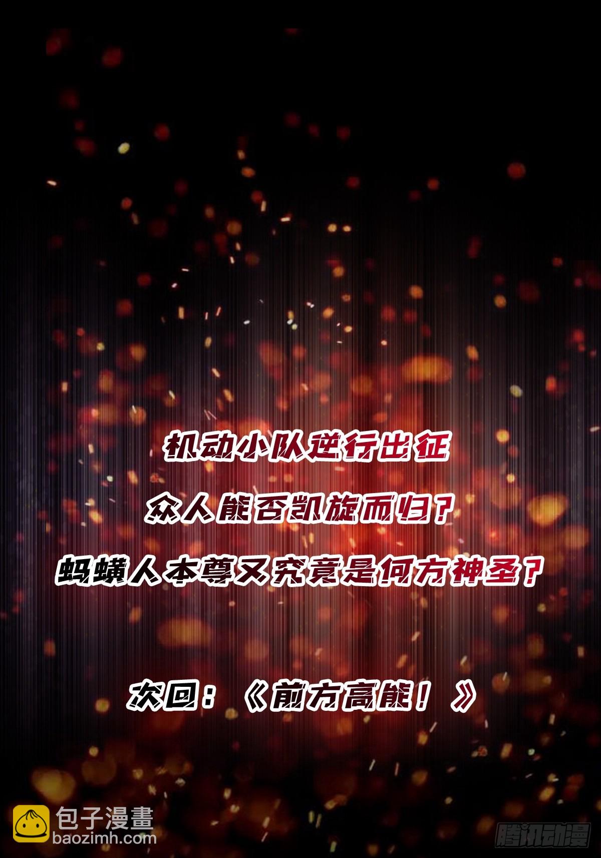 第251话 物种之争54
