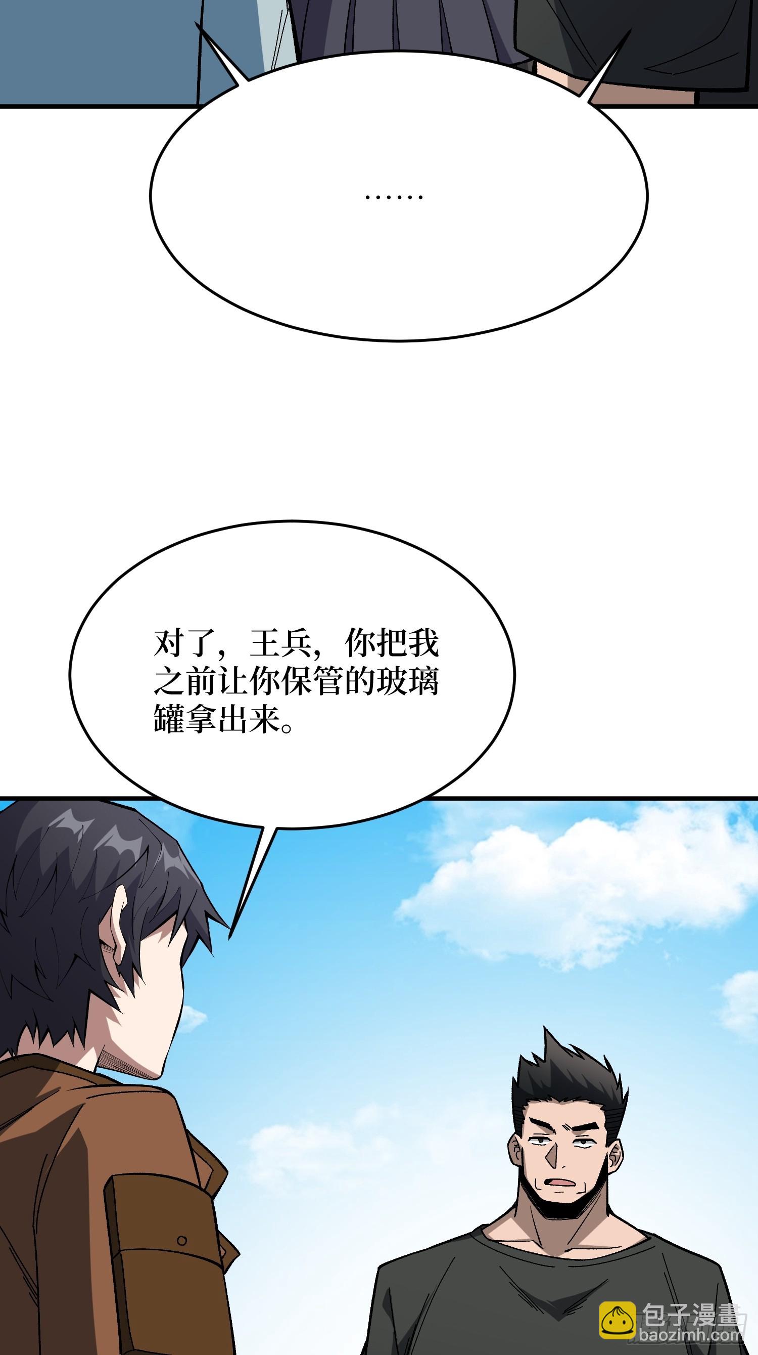 第251话 物种之争7