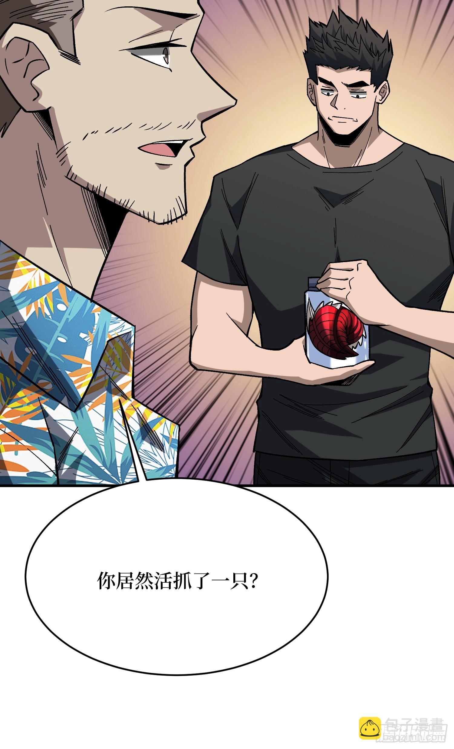 第251话 物种之争9