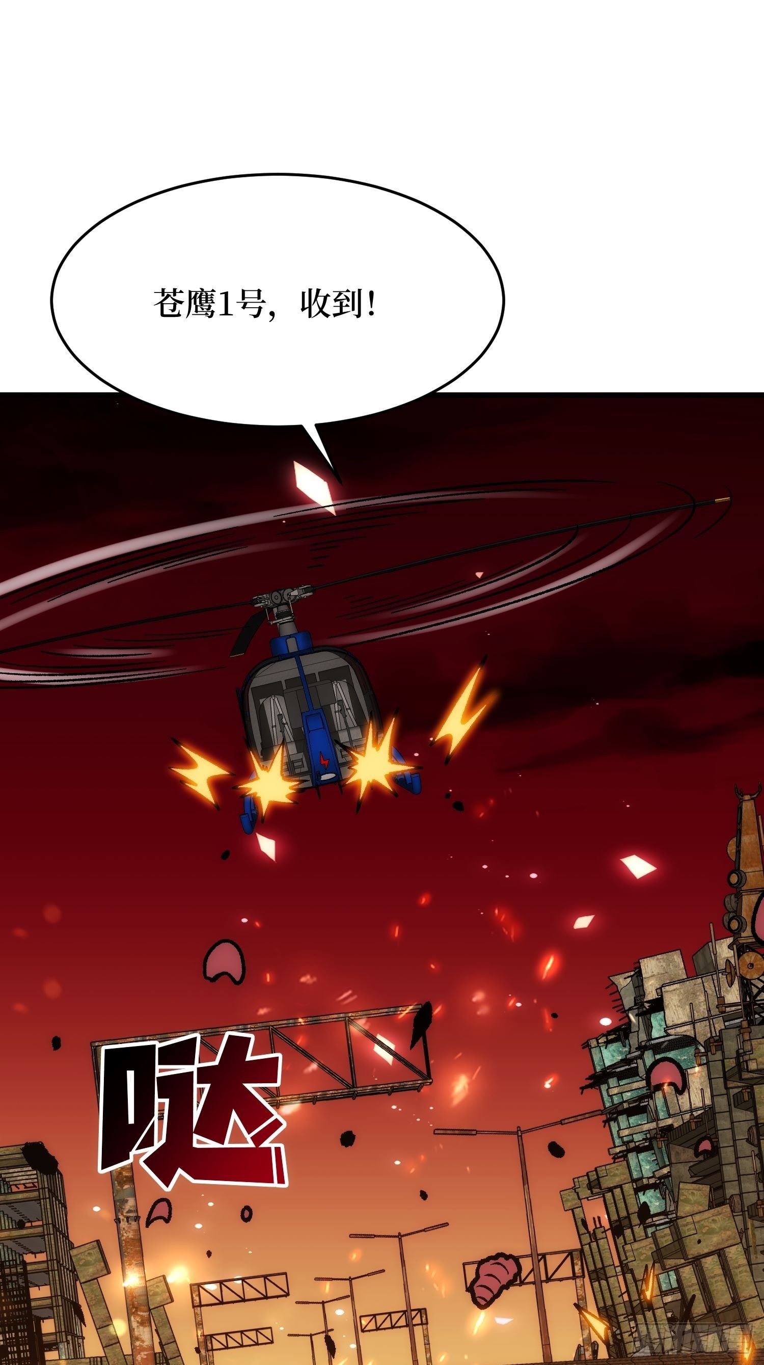 第252话 前方高能！10