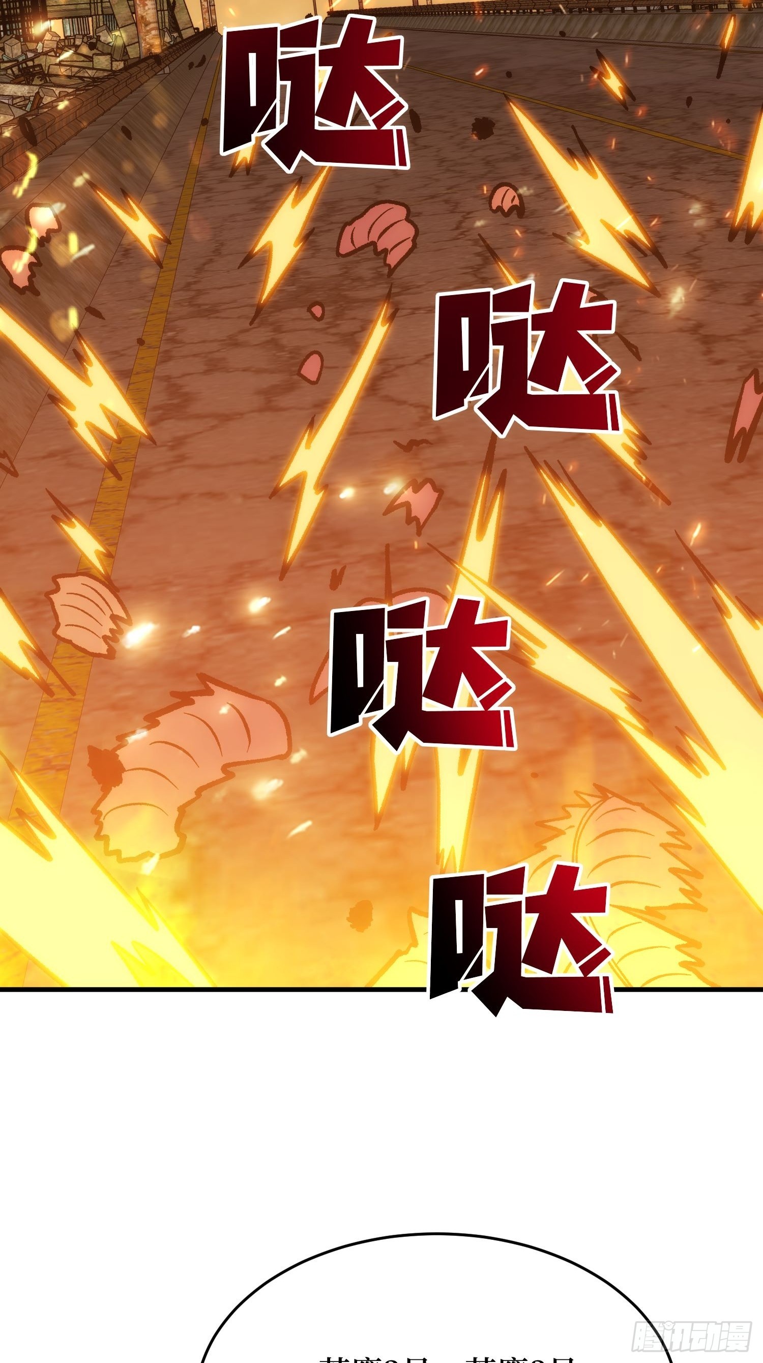 第252话 前方高能！11
