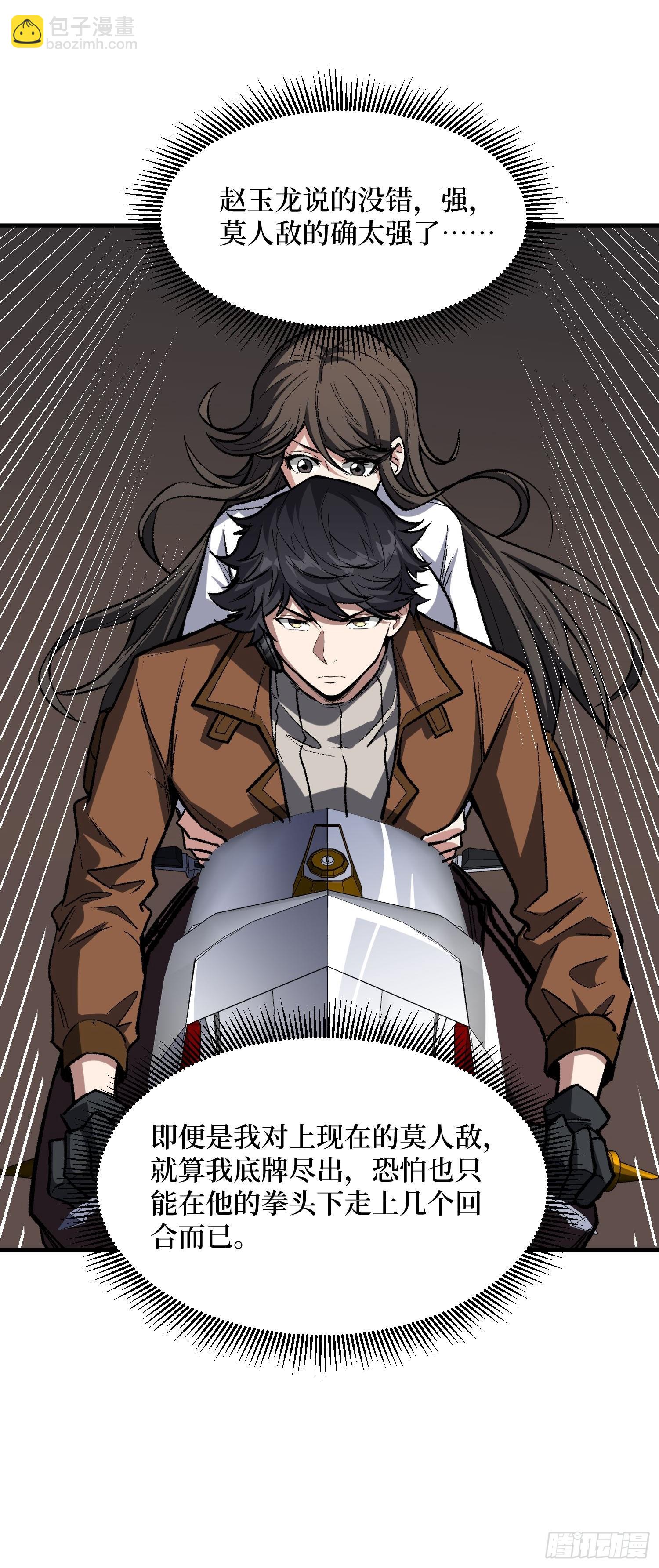 第252话 前方高能！27