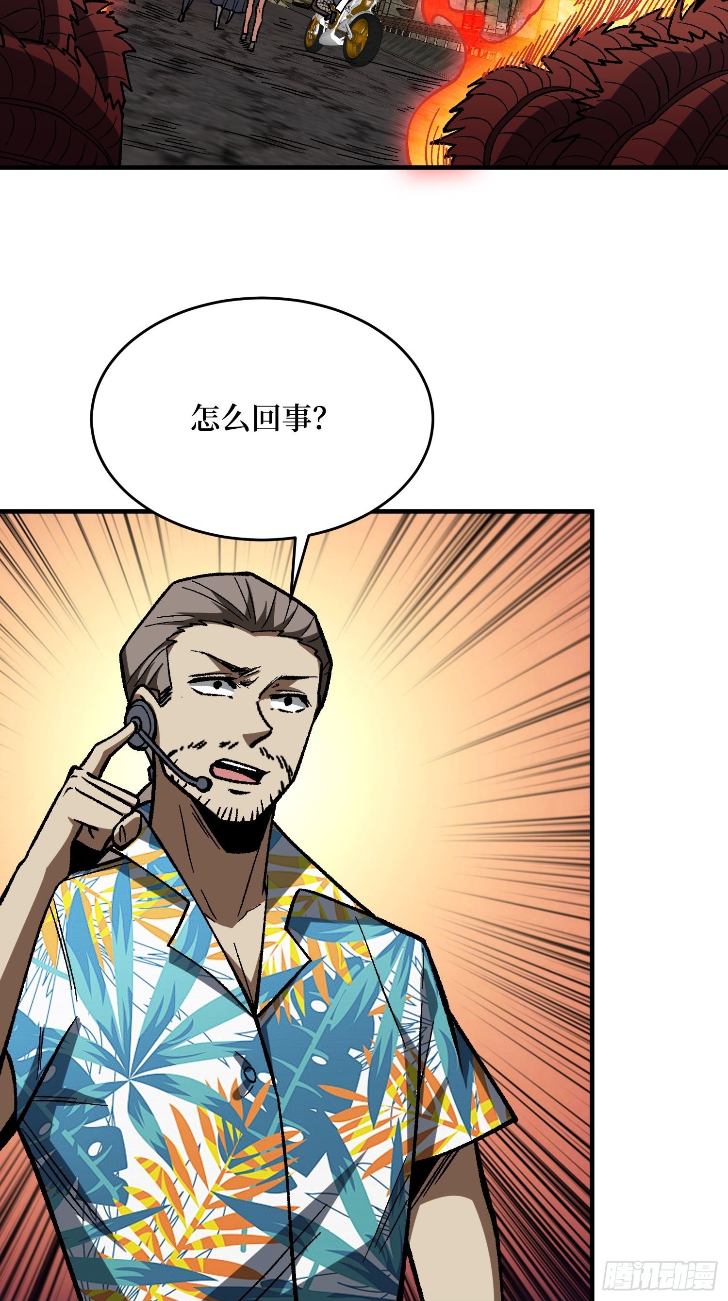 第252话 前方高能！29