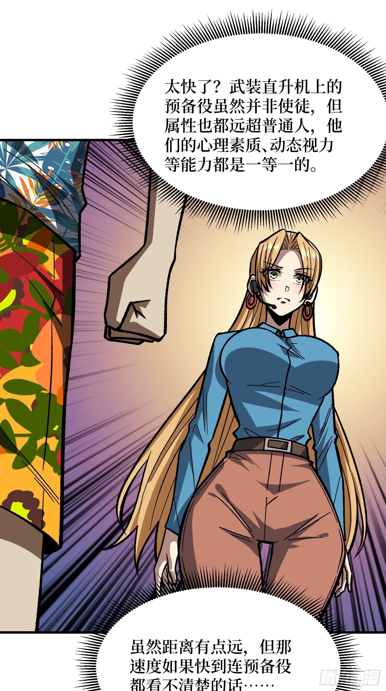 第252话 前方高能！37