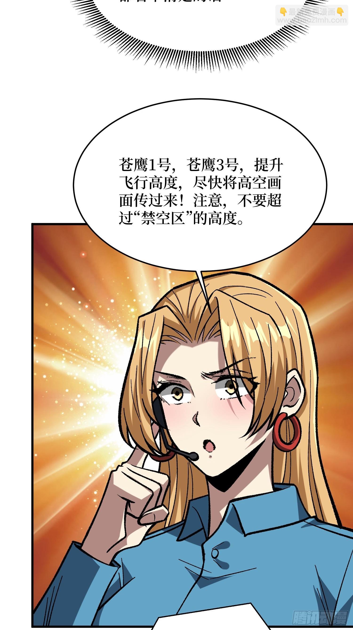 第252话 前方高能！38