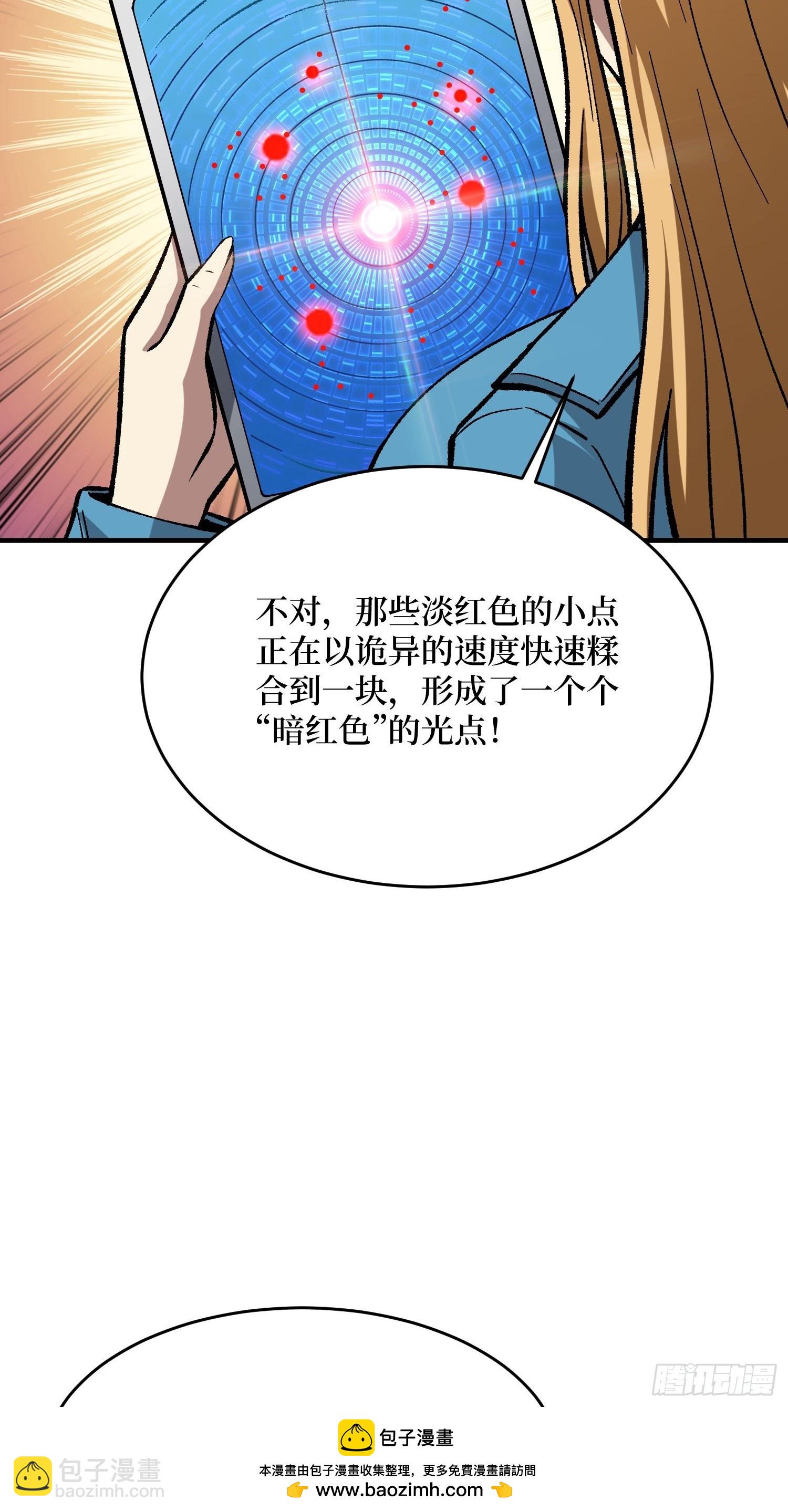 第252话 前方高能！49