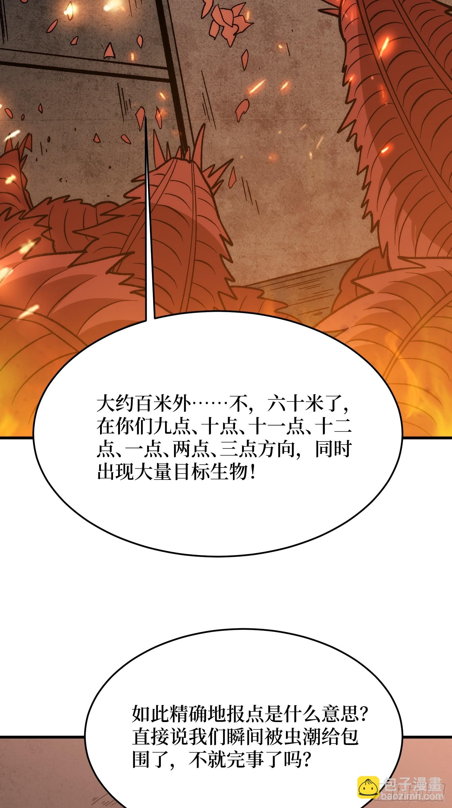 第252话 前方高能！5