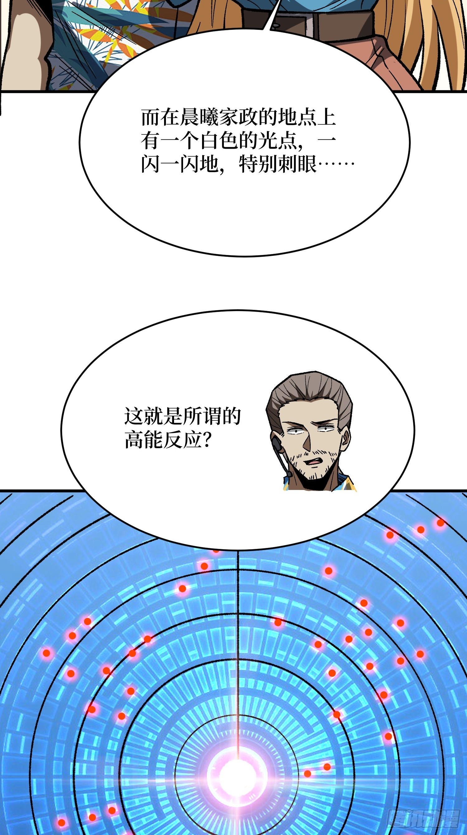 第252话 前方高能！51
