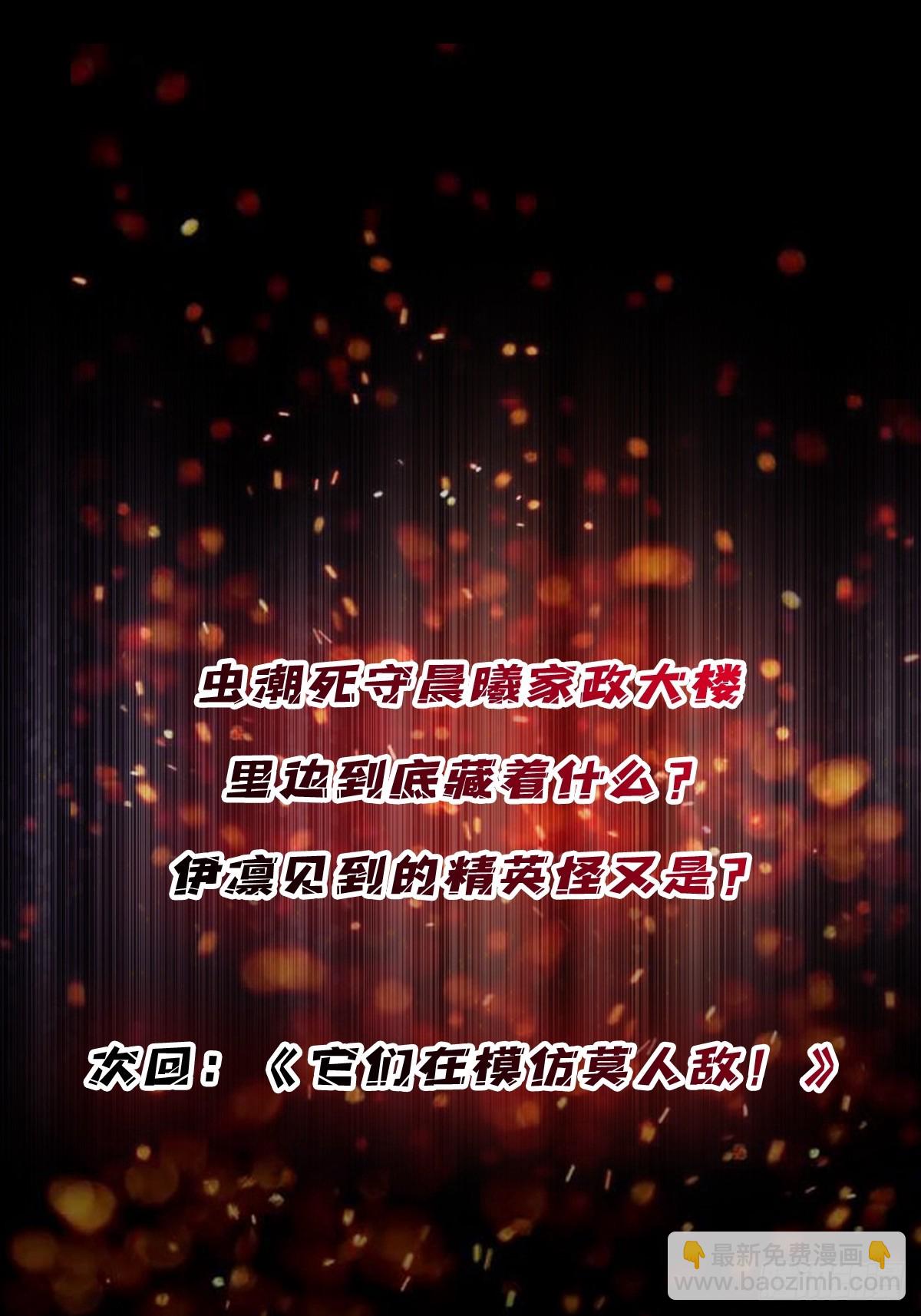 第252话 前方高能！57