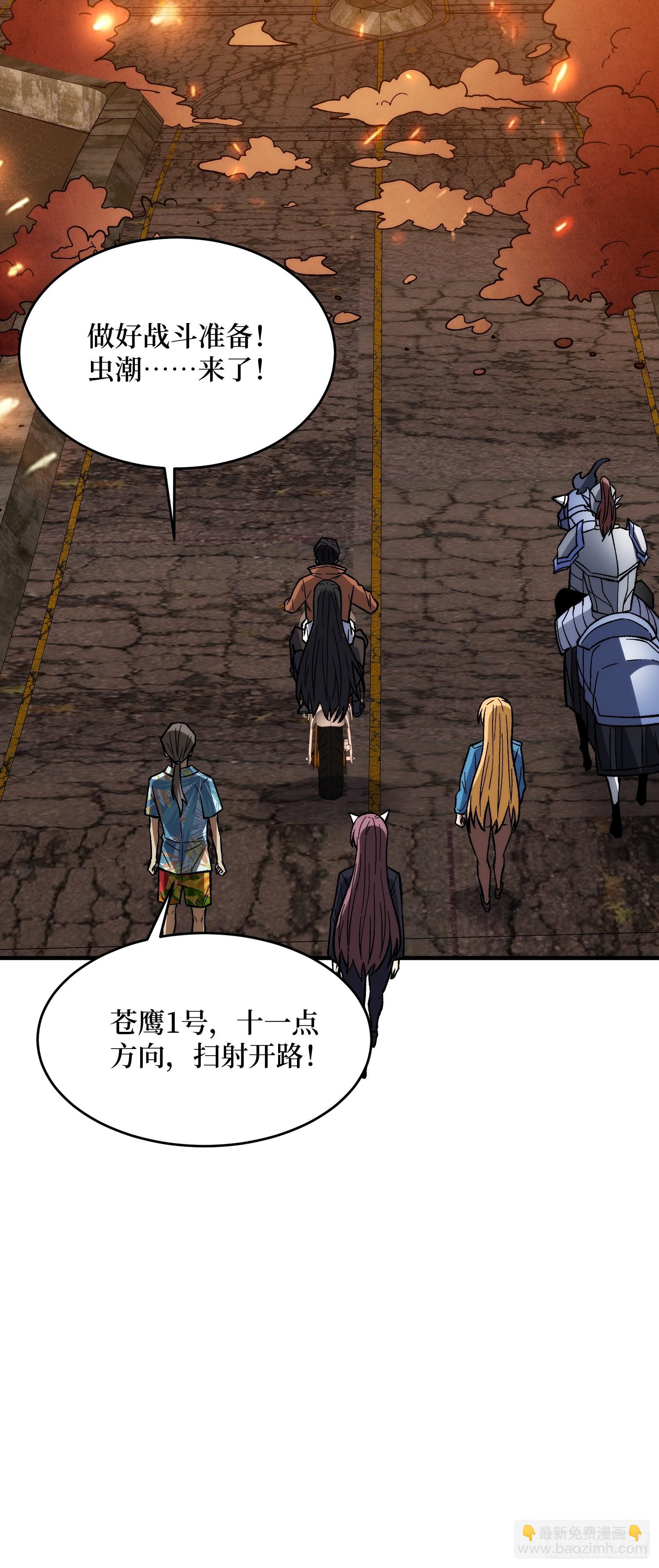 第252话 前方高能！9