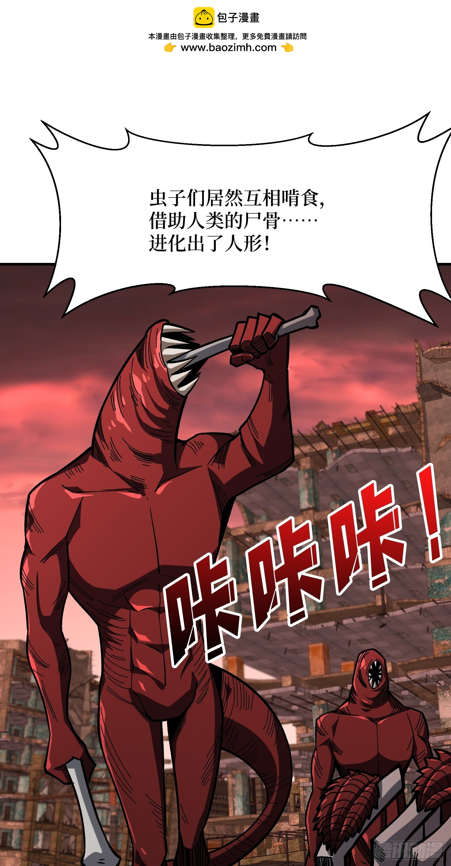 第253话 它们在模仿莫人敌1