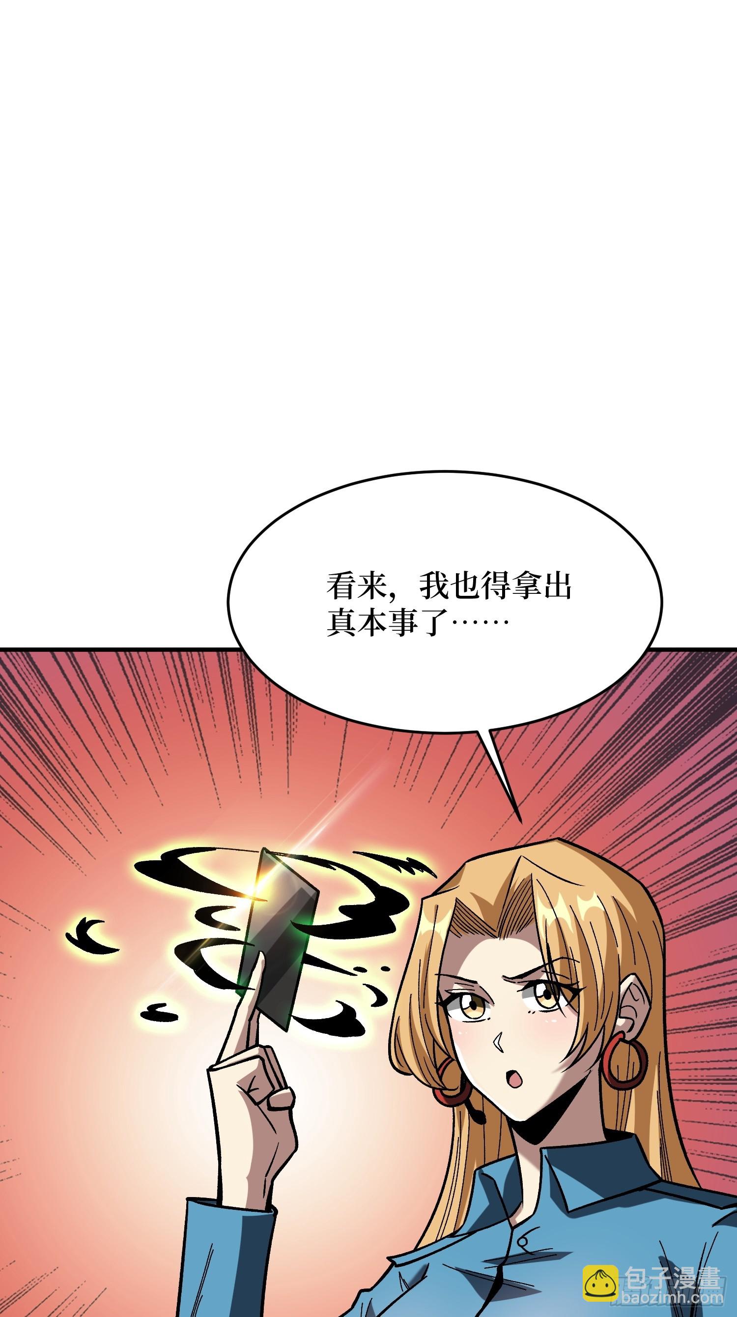 第253话 它们在模仿莫人敌12