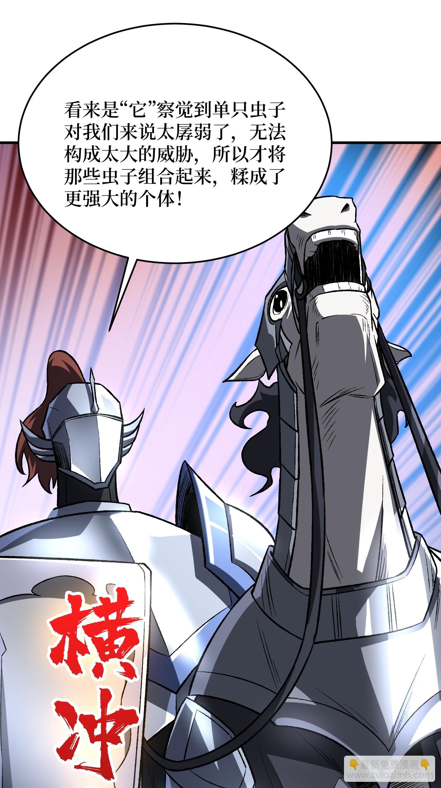 第253话 它们在模仿莫人敌19