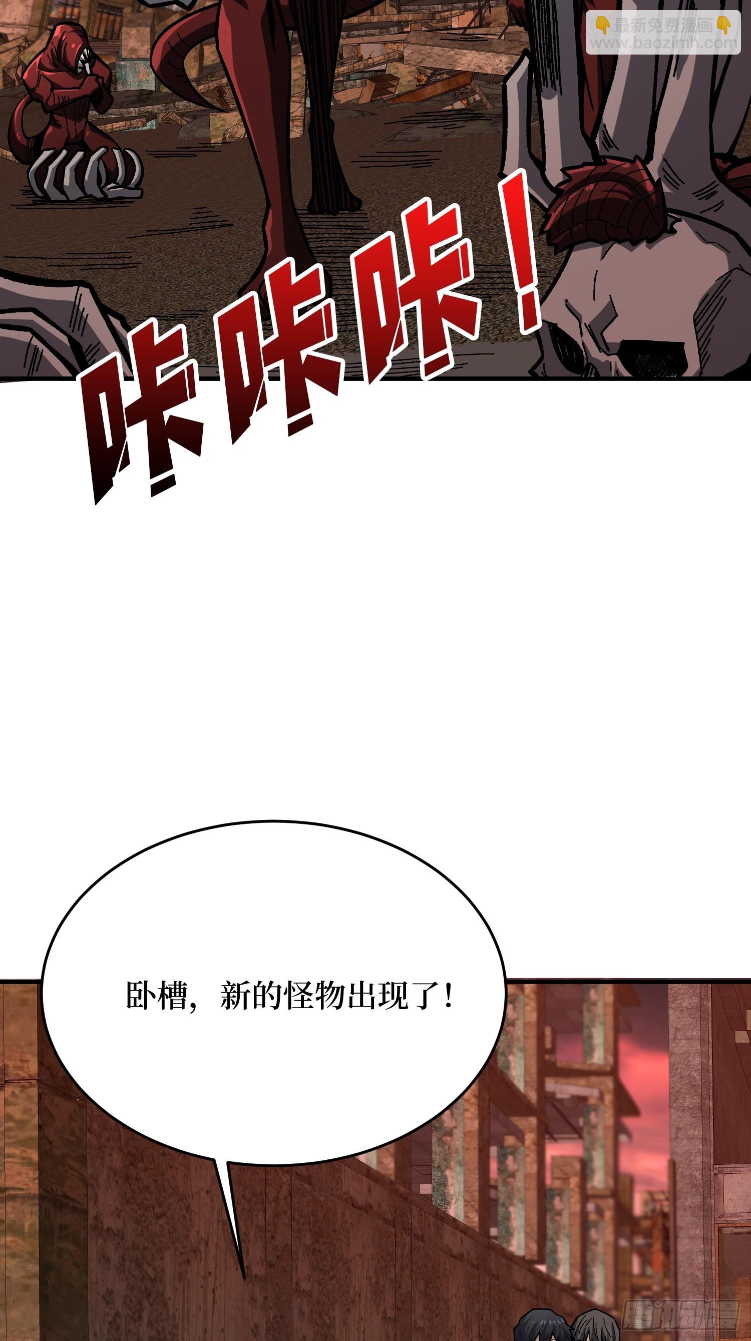第253话 它们在模仿莫人敌2