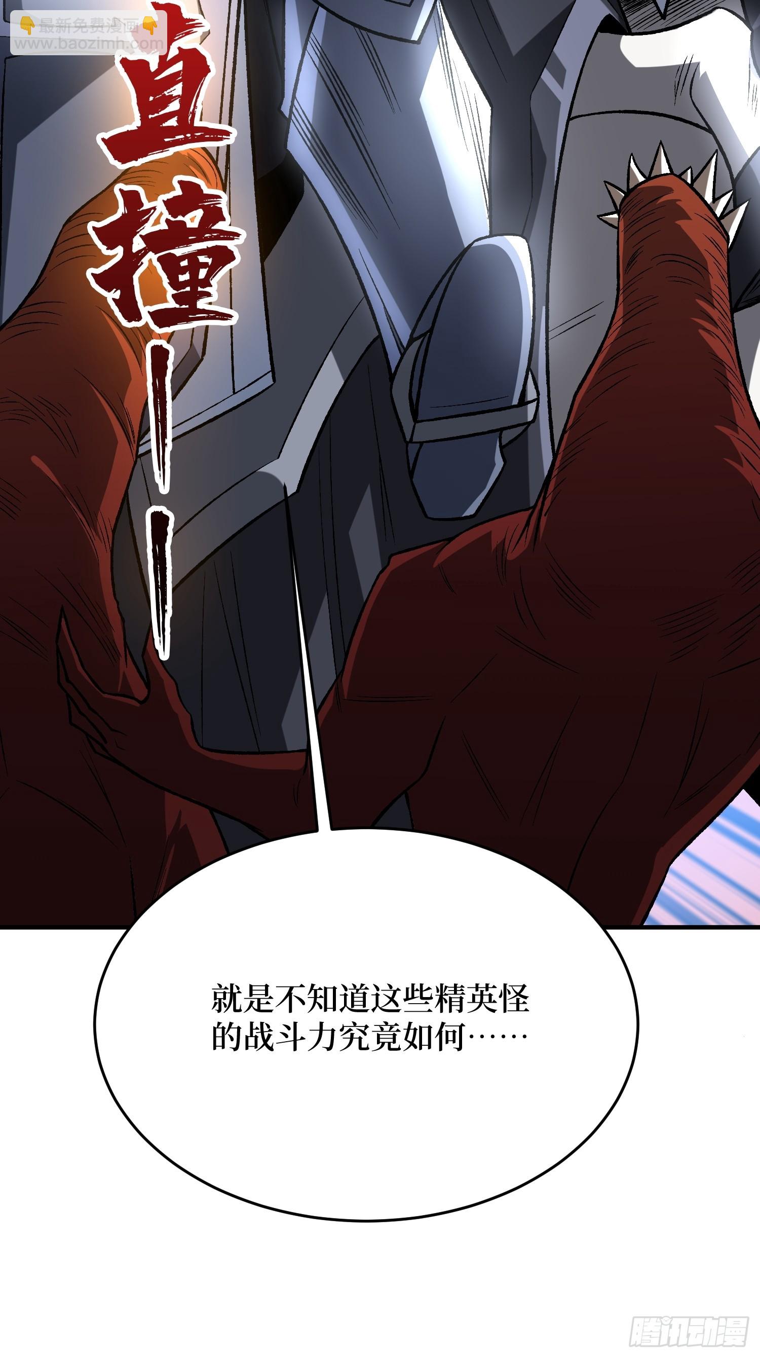 第253话 它们在模仿莫人敌20