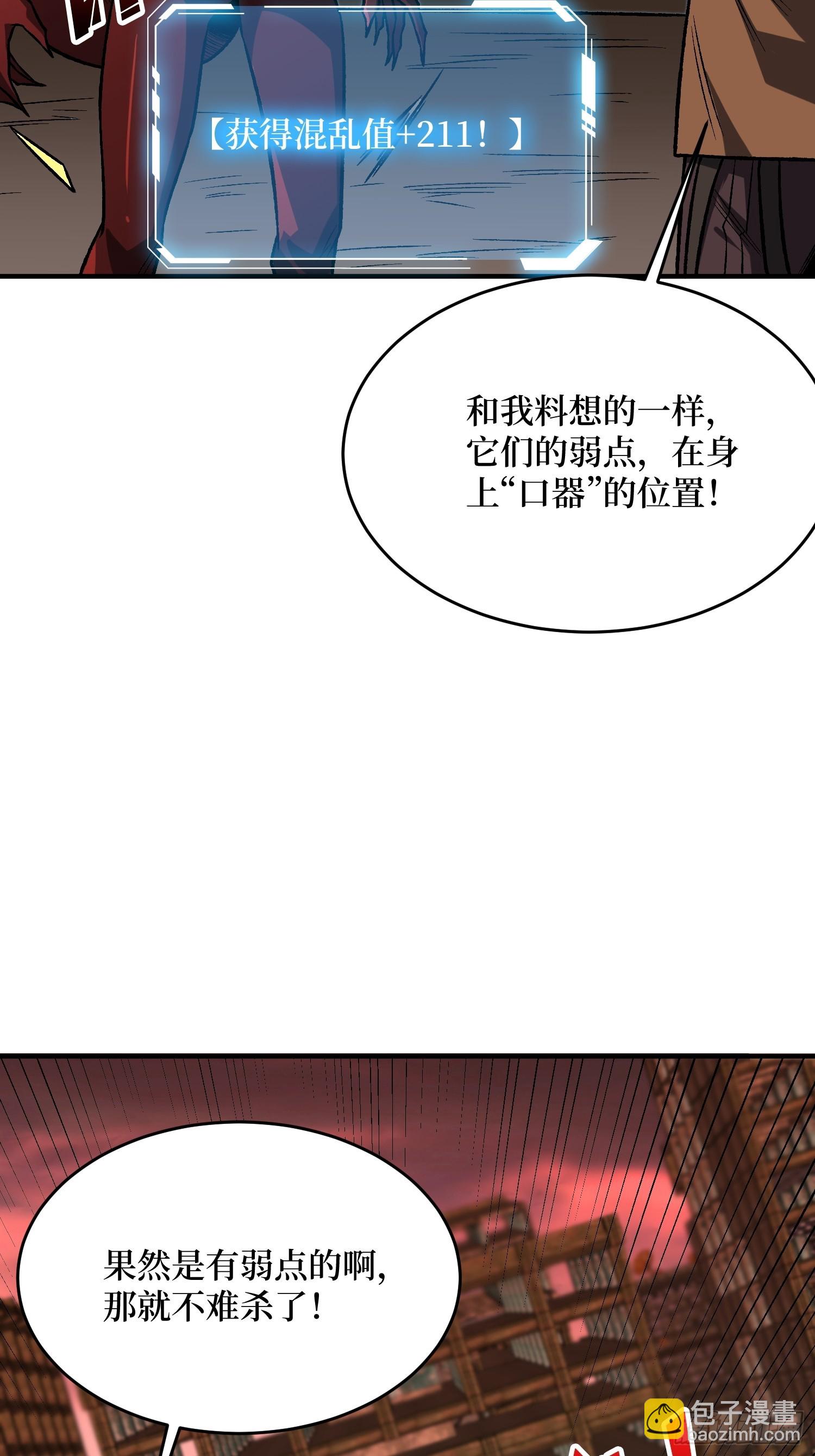第253话 它们在模仿莫人敌24