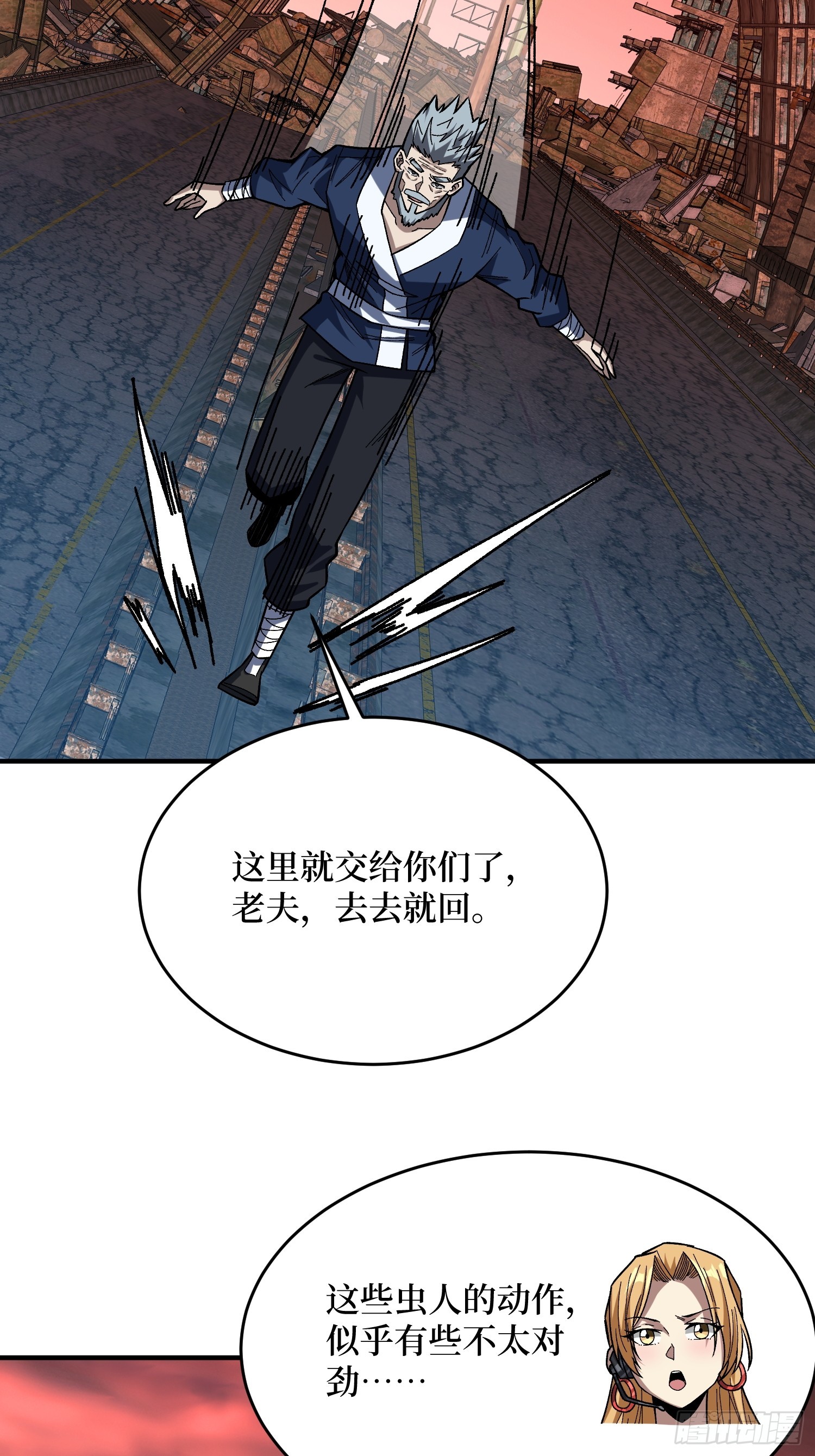 第253话 它们在模仿莫人敌30