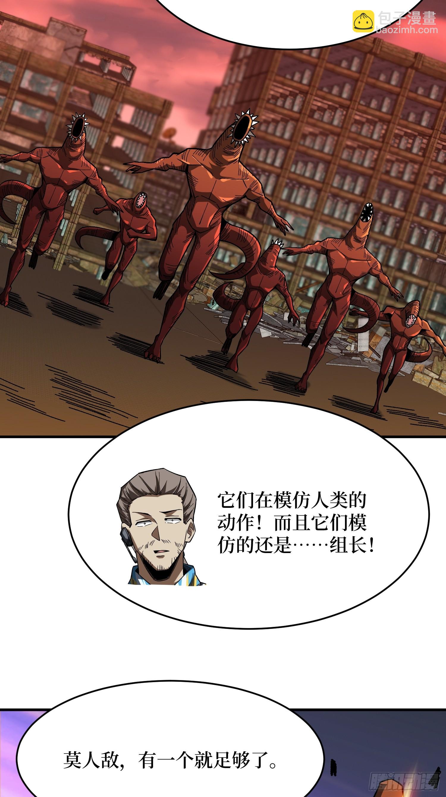 第253话 它们在模仿莫人敌31