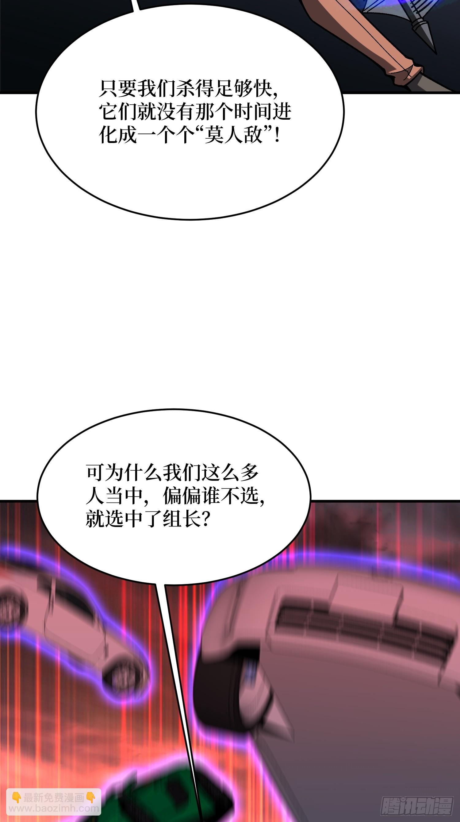 第253话 它们在模仿莫人敌33