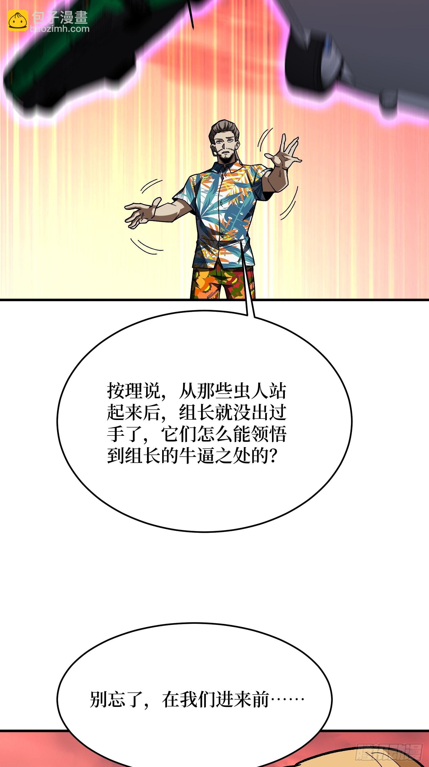 第253话 它们在模仿莫人敌34