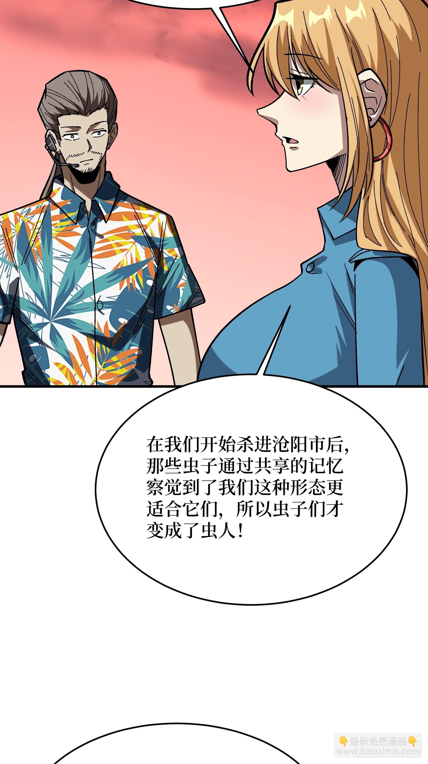 第253话 它们在模仿莫人敌35