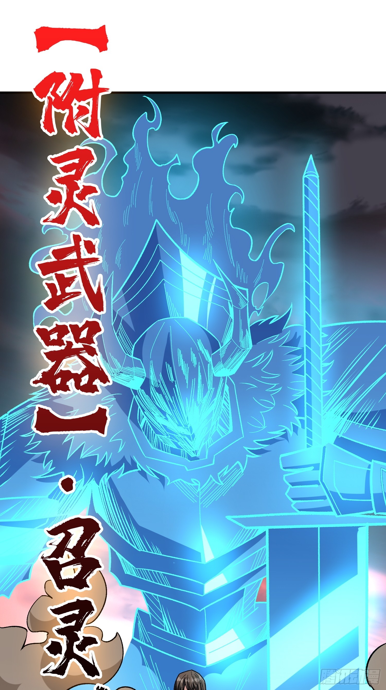 第253话 它们在模仿莫人敌38