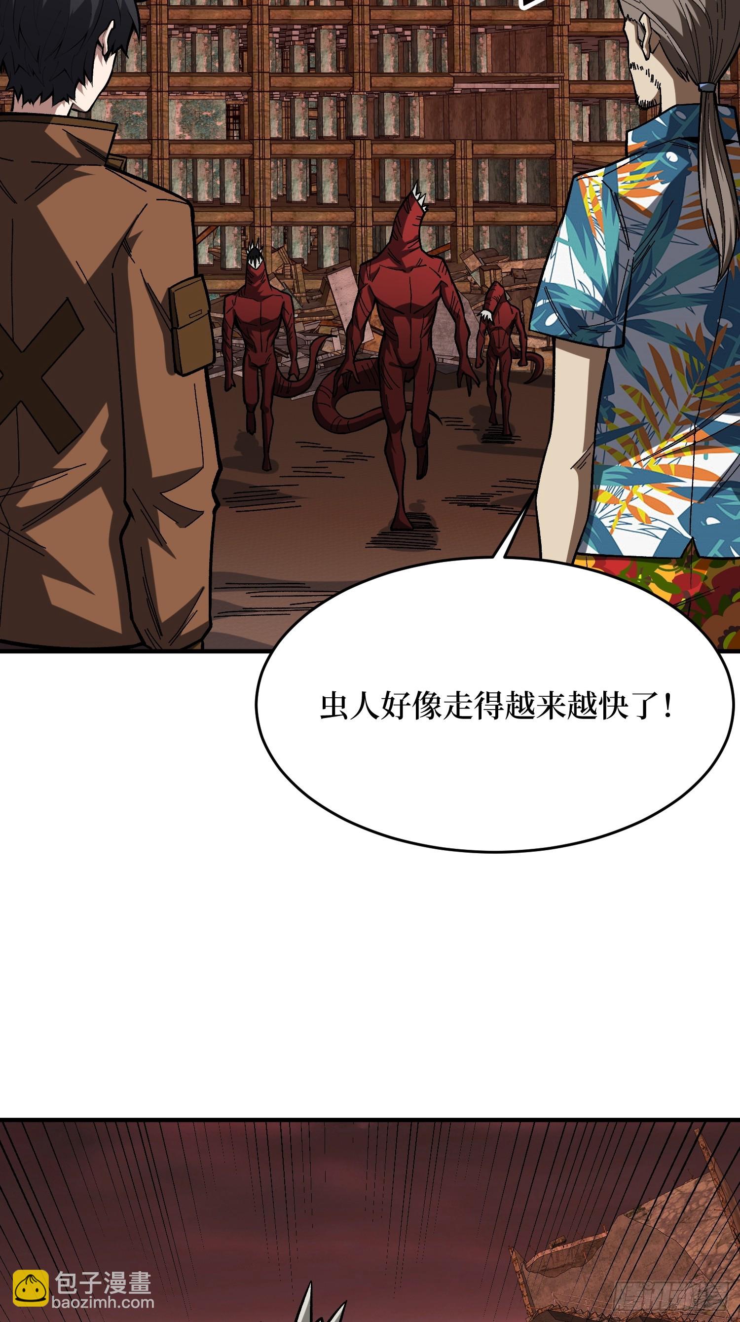 第253话 它们在模仿莫人敌4