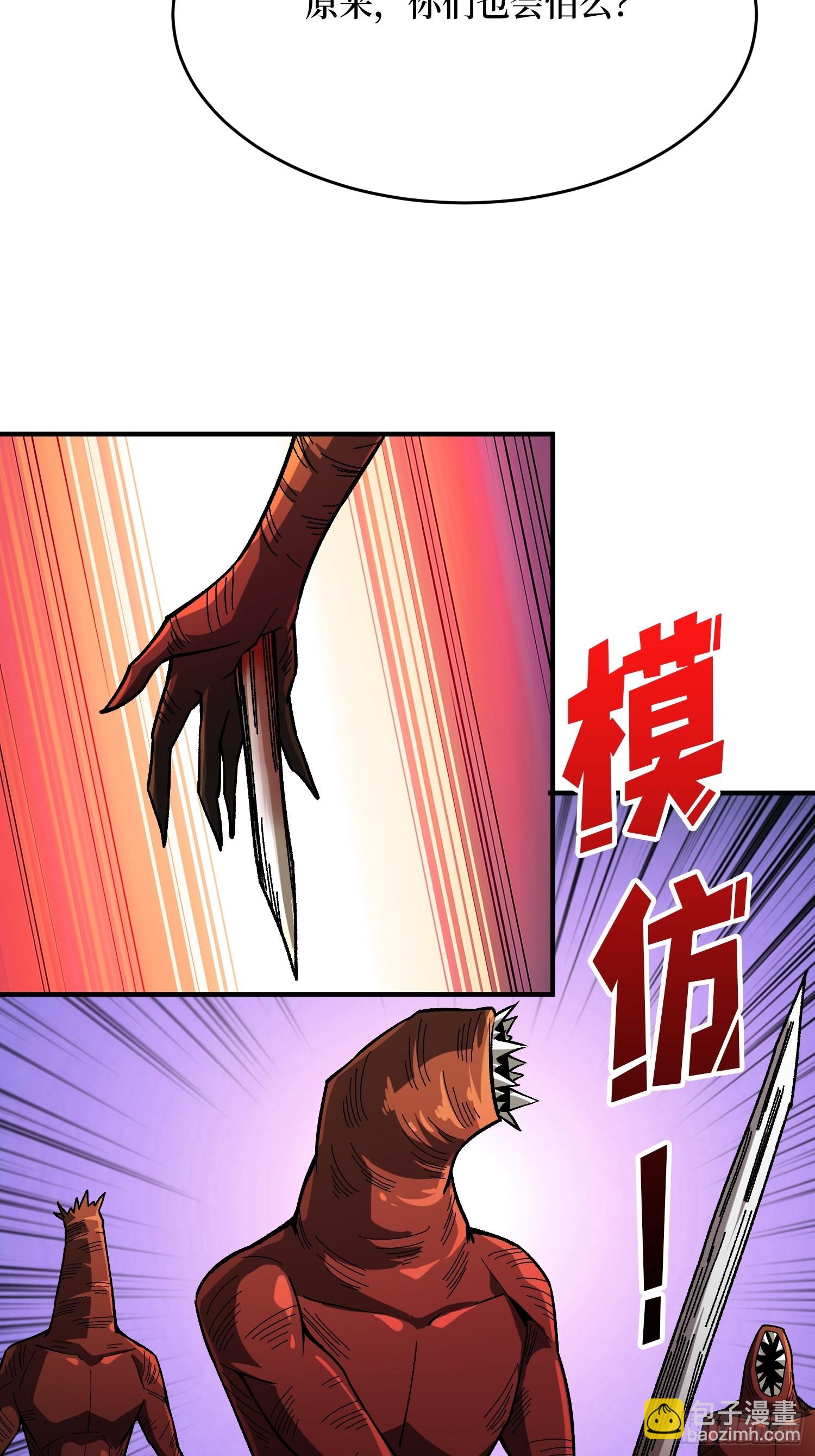 第253话 它们在模仿莫人敌41