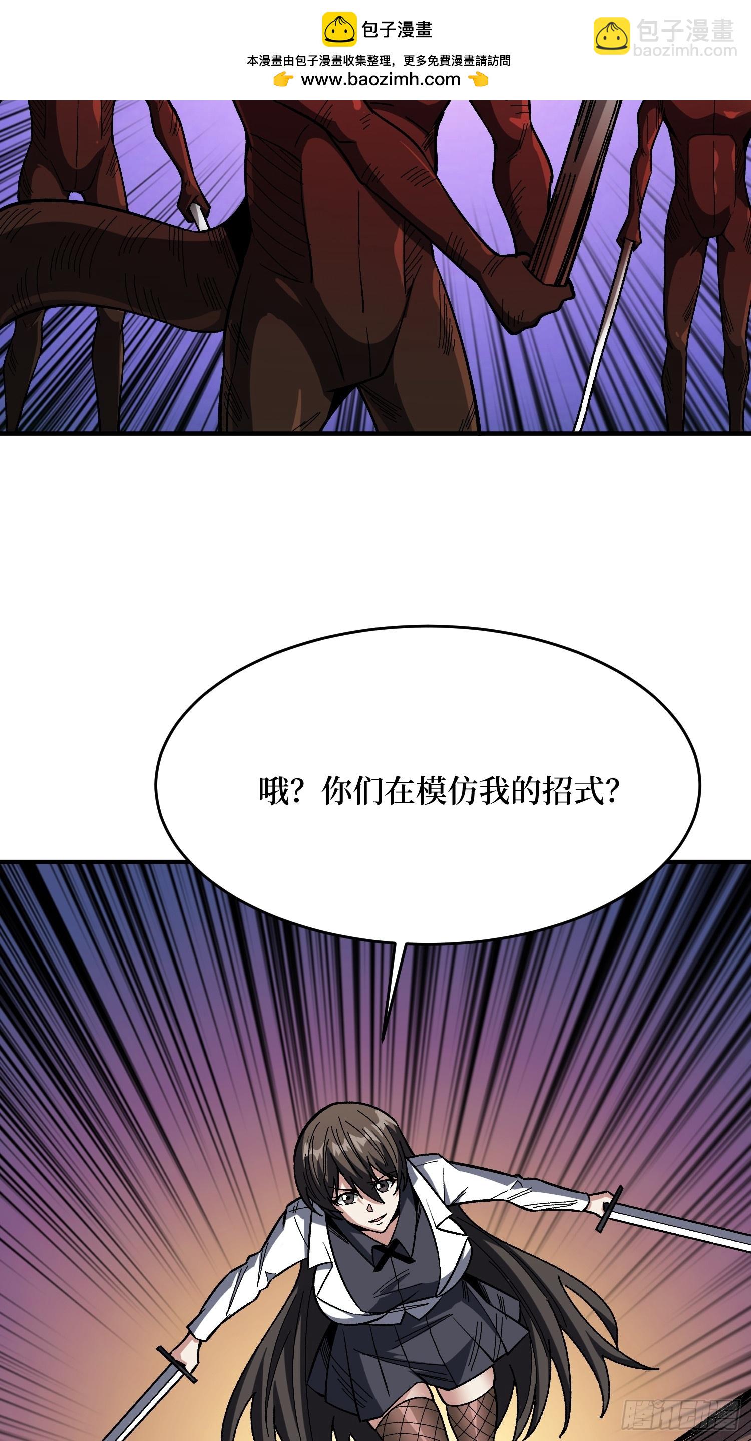 第253话 它们在模仿莫人敌42