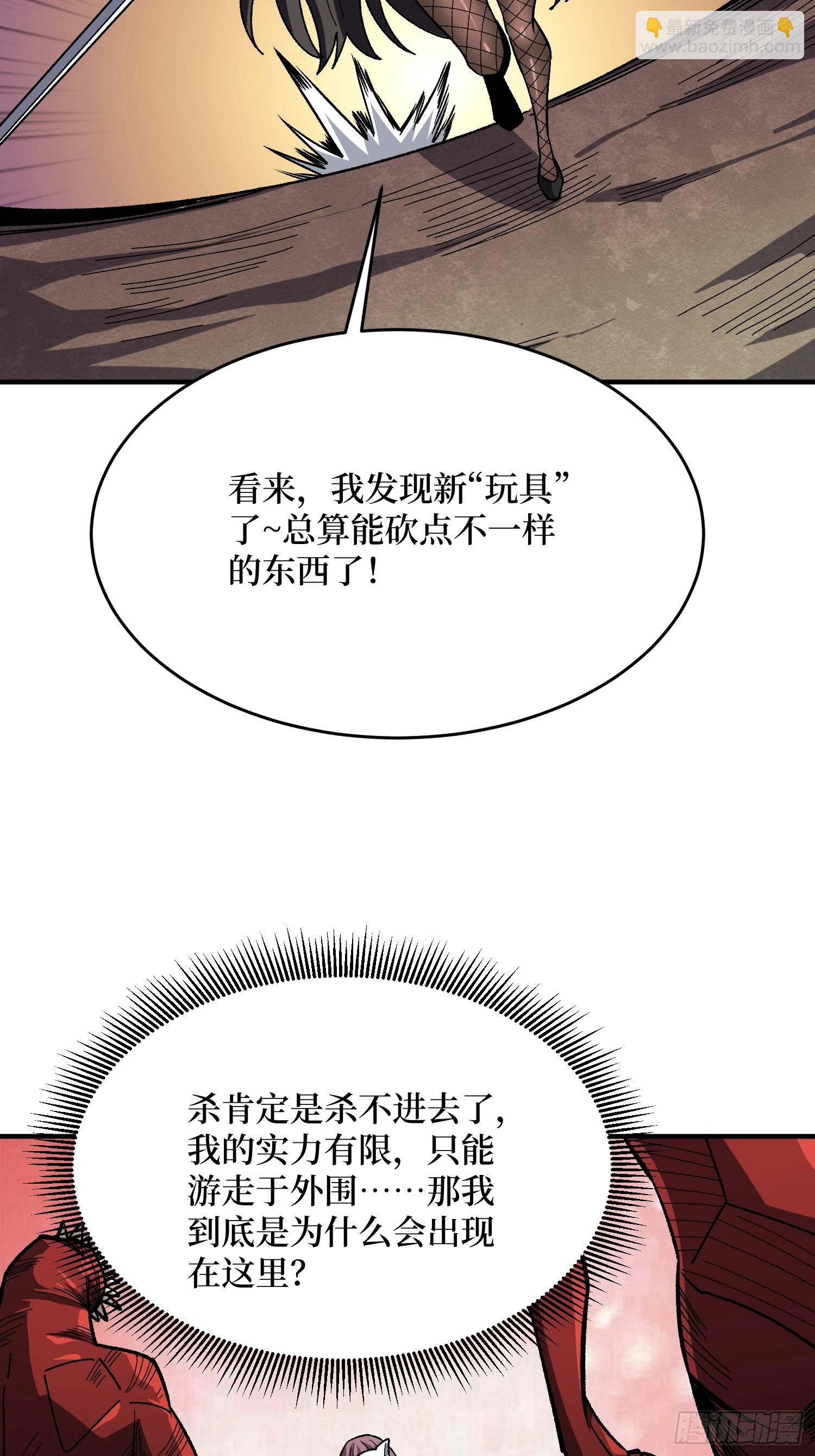 第253话 它们在模仿莫人敌43