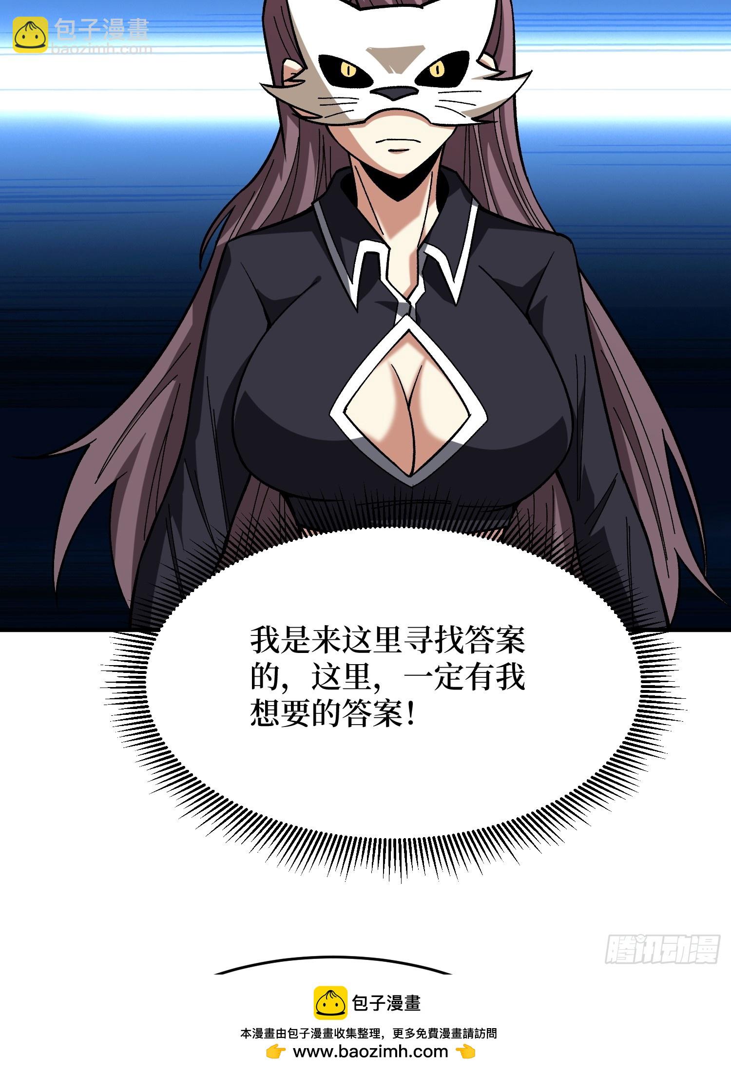 第253话 它们在模仿莫人敌49