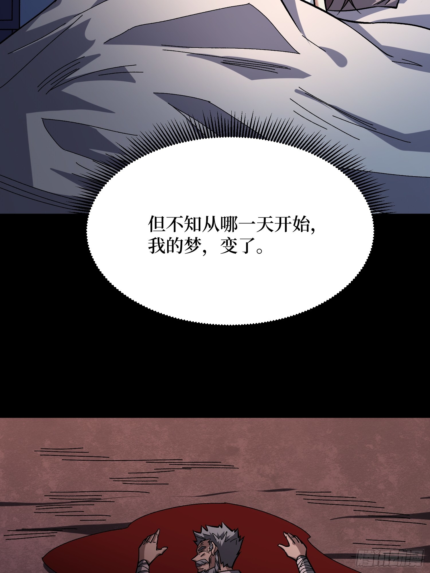 第253话 它们在模仿莫人敌51