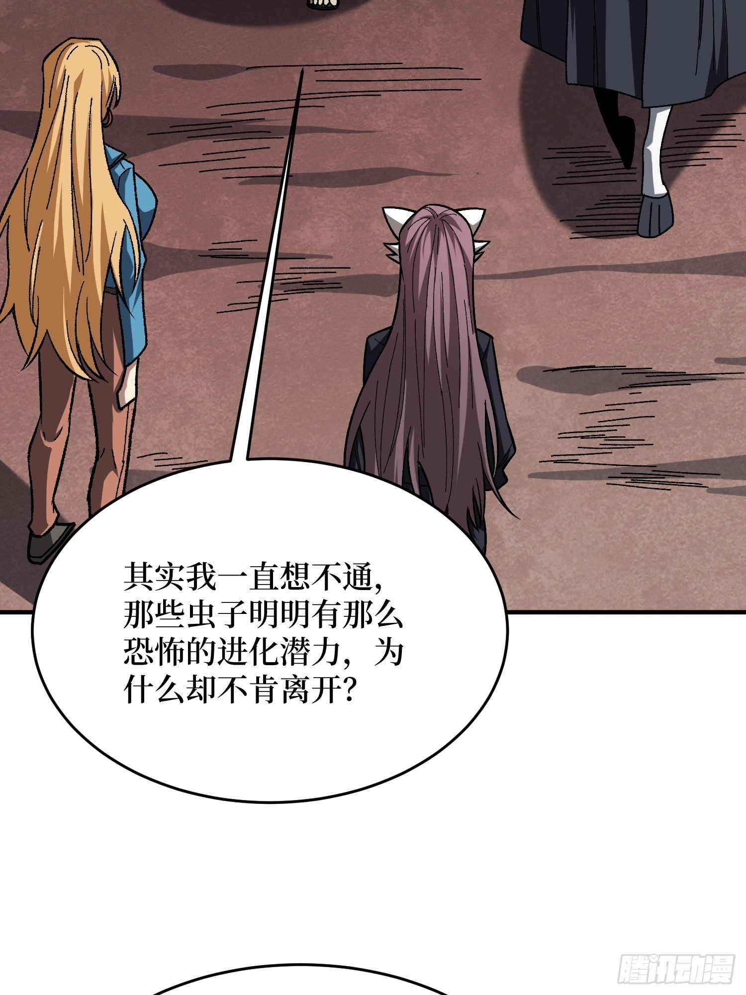 第253话 它们在模仿莫人敌57