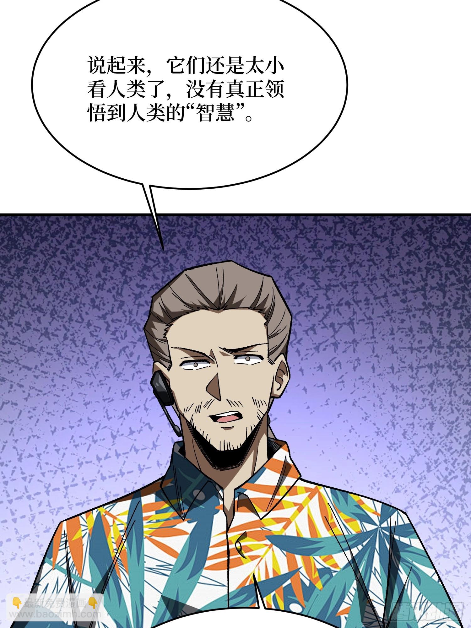 第253话 它们在模仿莫人敌58