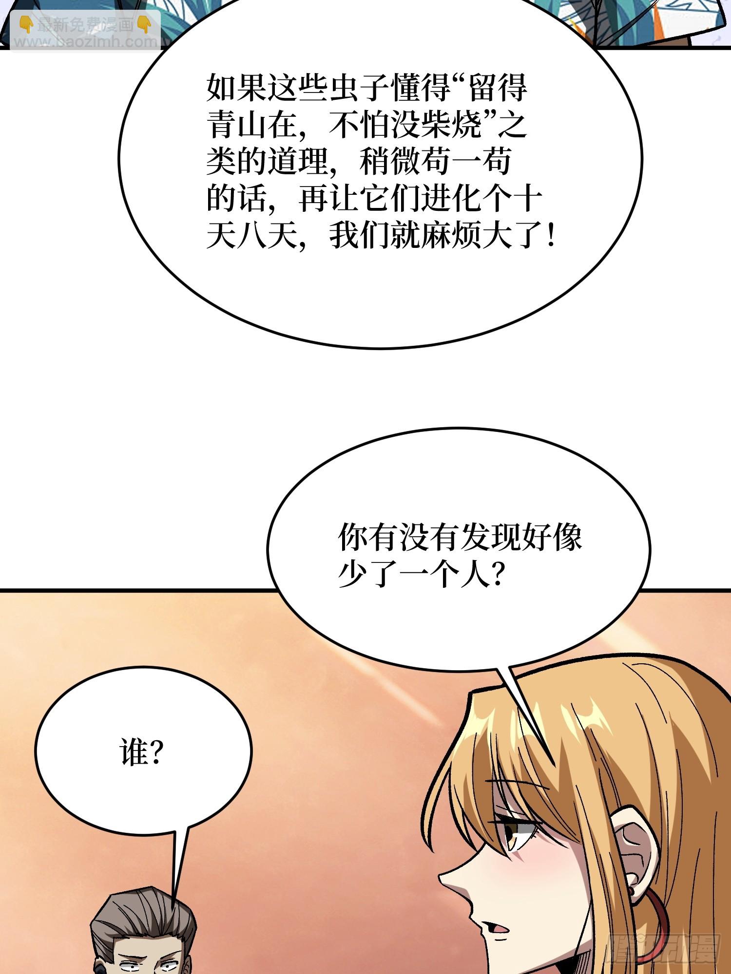 第253话 它们在模仿莫人敌59