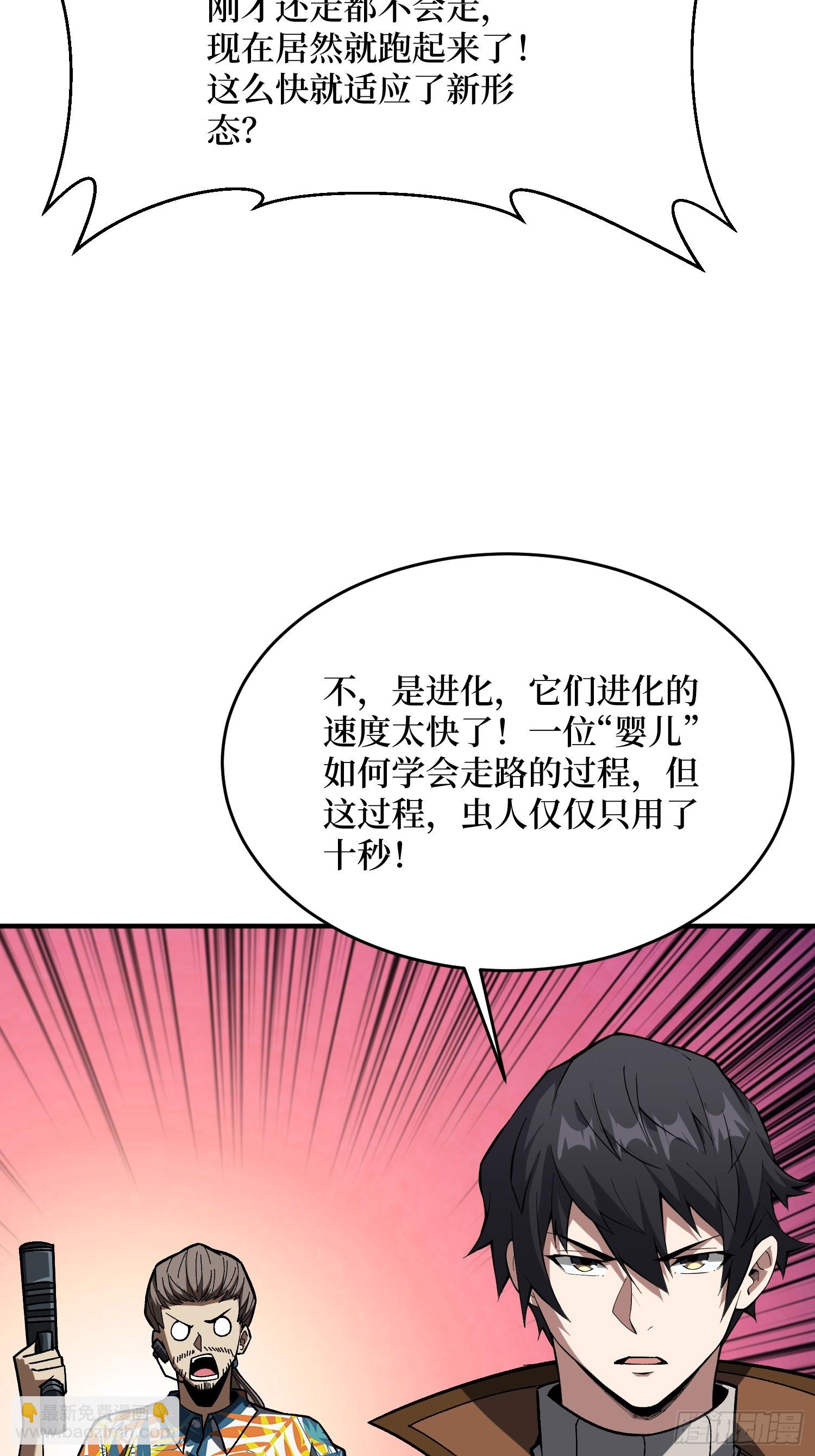 第253话 它们在模仿莫人敌6