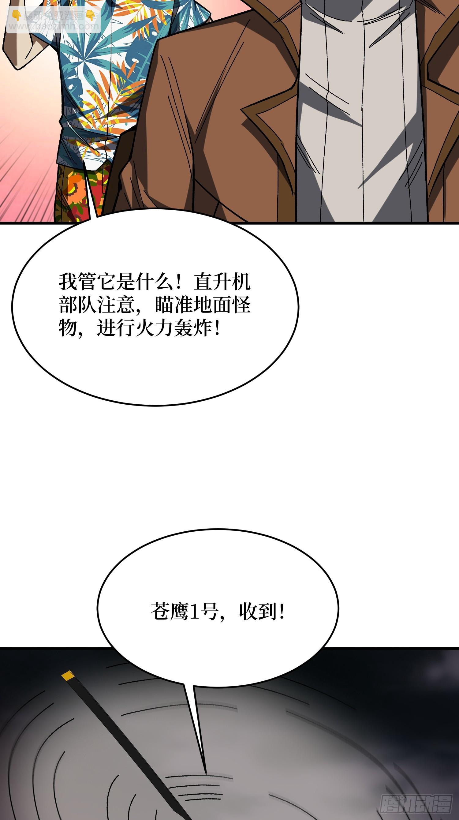 第253话 它们在模仿莫人敌7