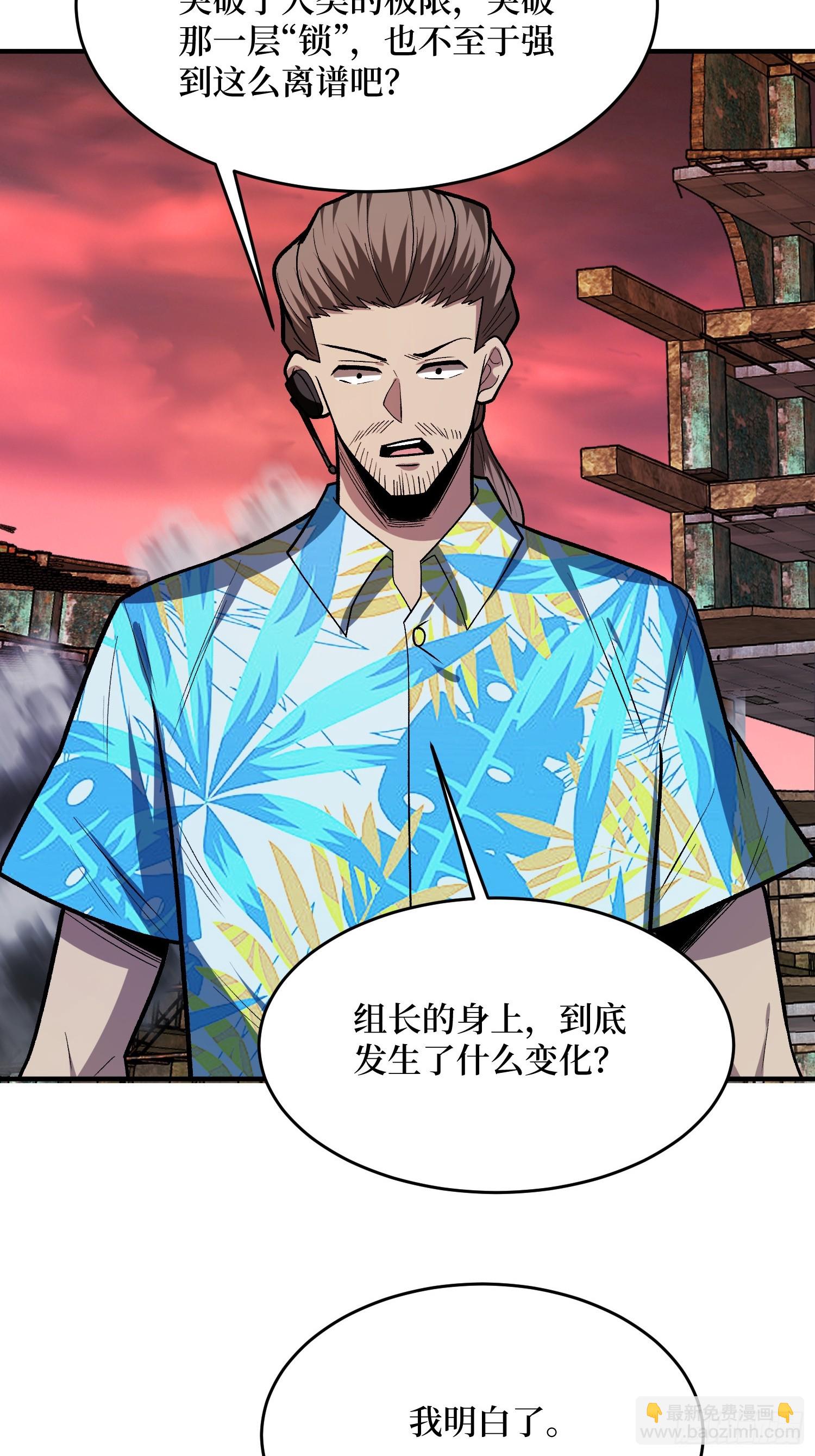 第254话 等待破茧新生的王24