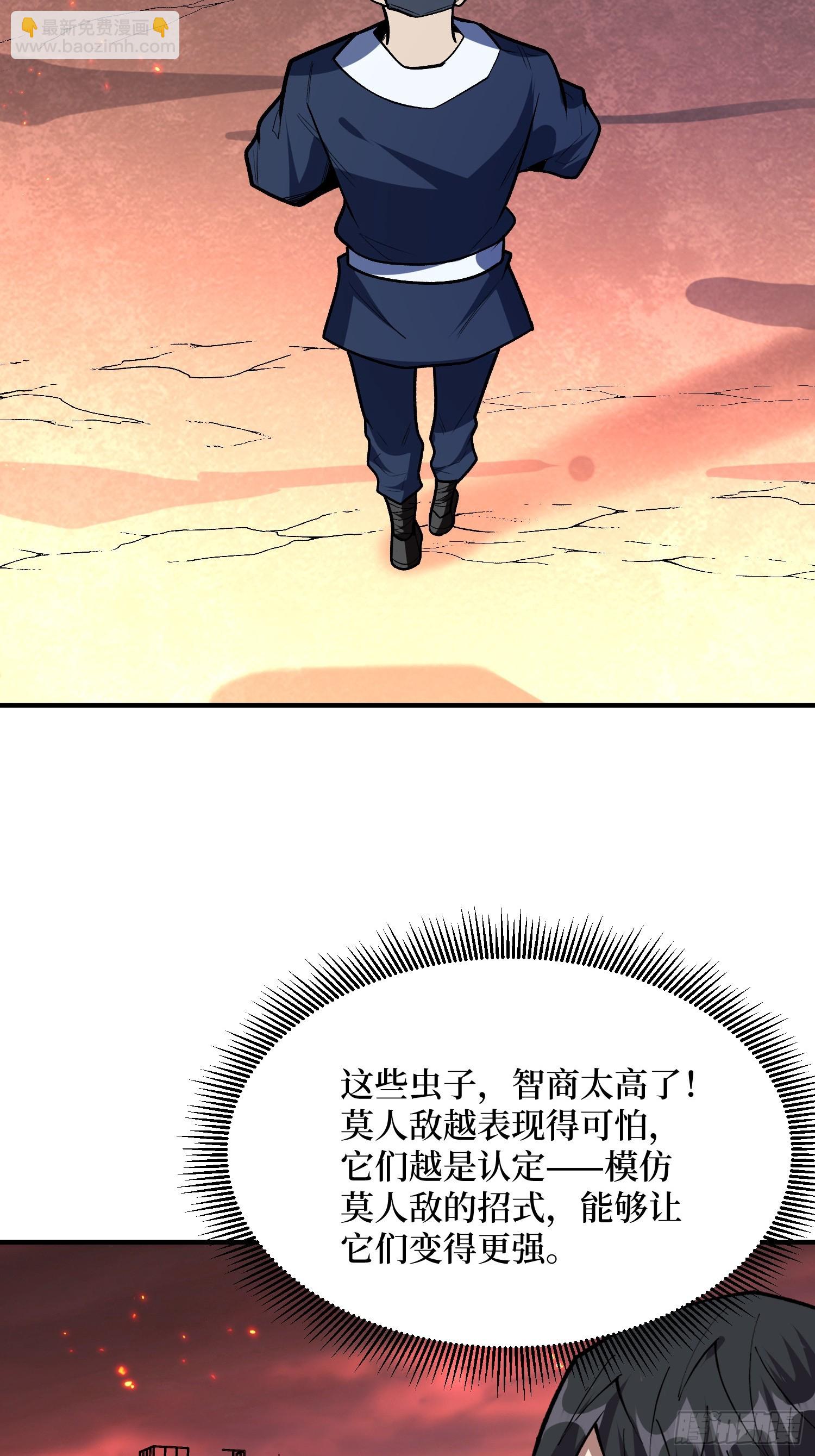 第254话 等待破茧新生的王38