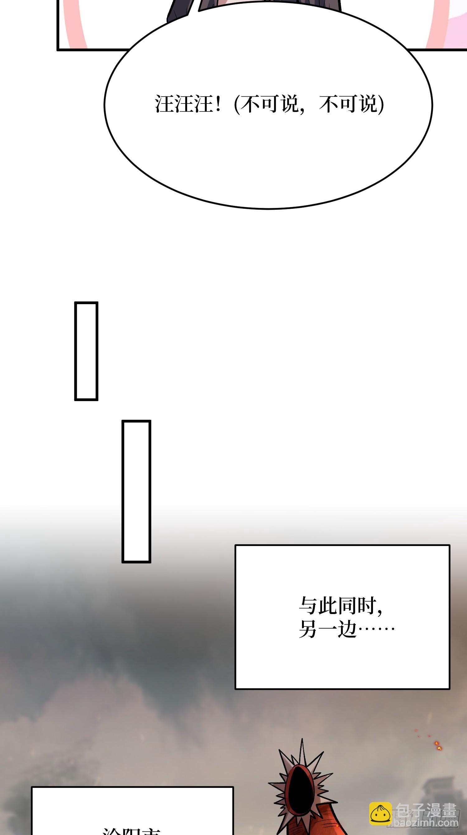 第254话 等待破茧新生的王7