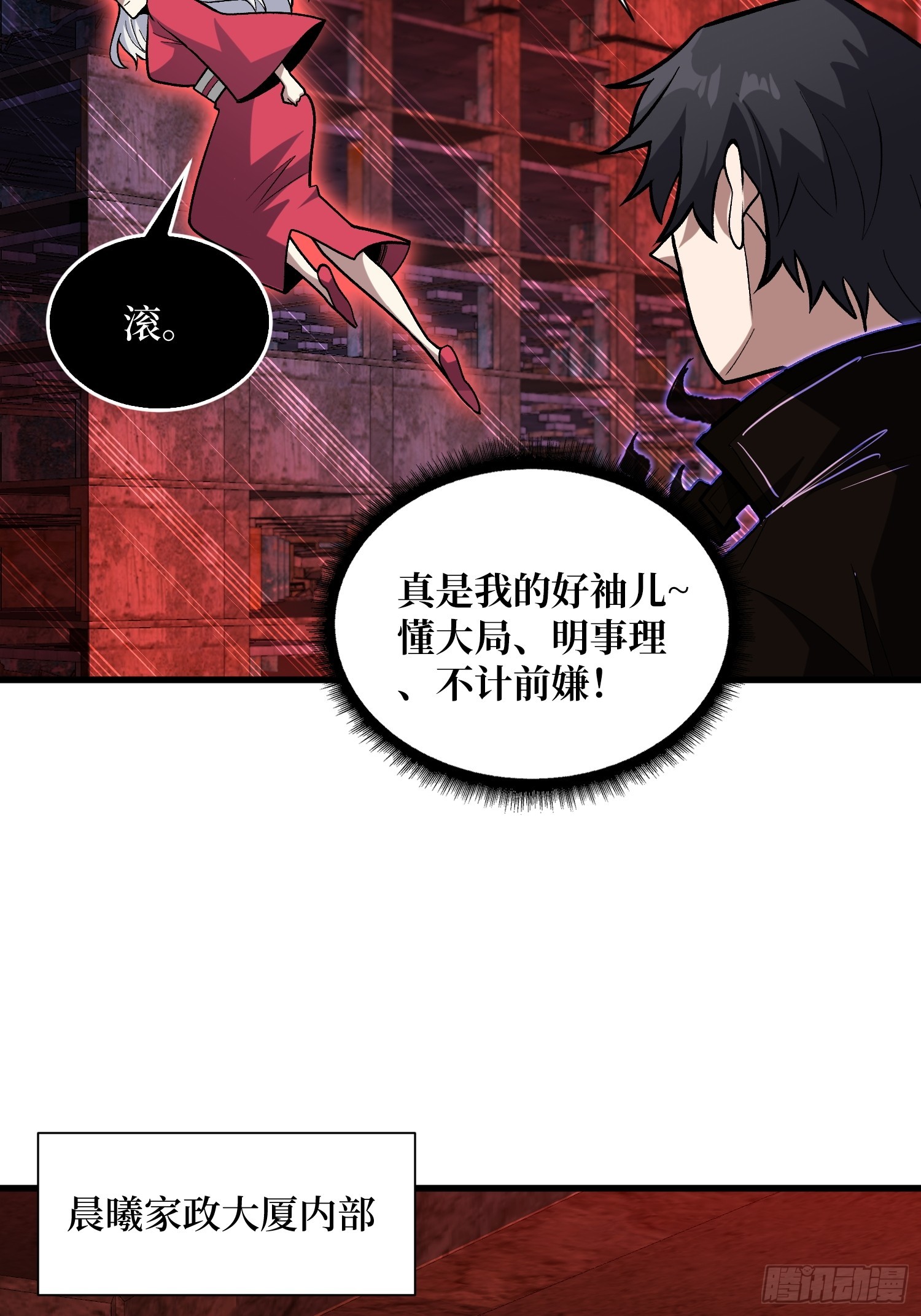 第255话 破茧新生的王（下）28