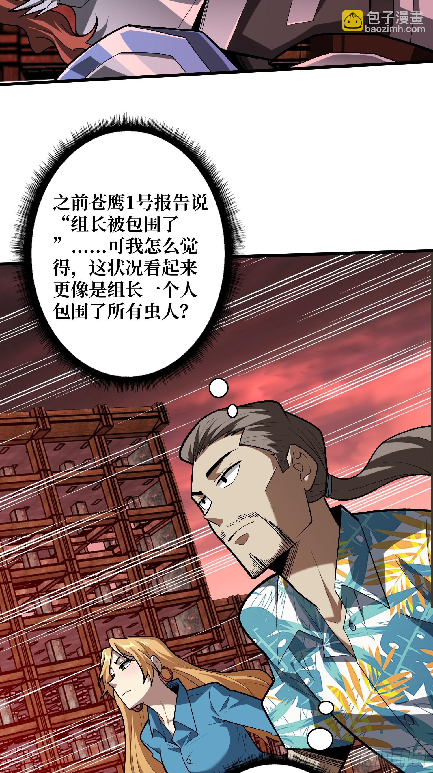 第255话 破茧新生的王（下）3