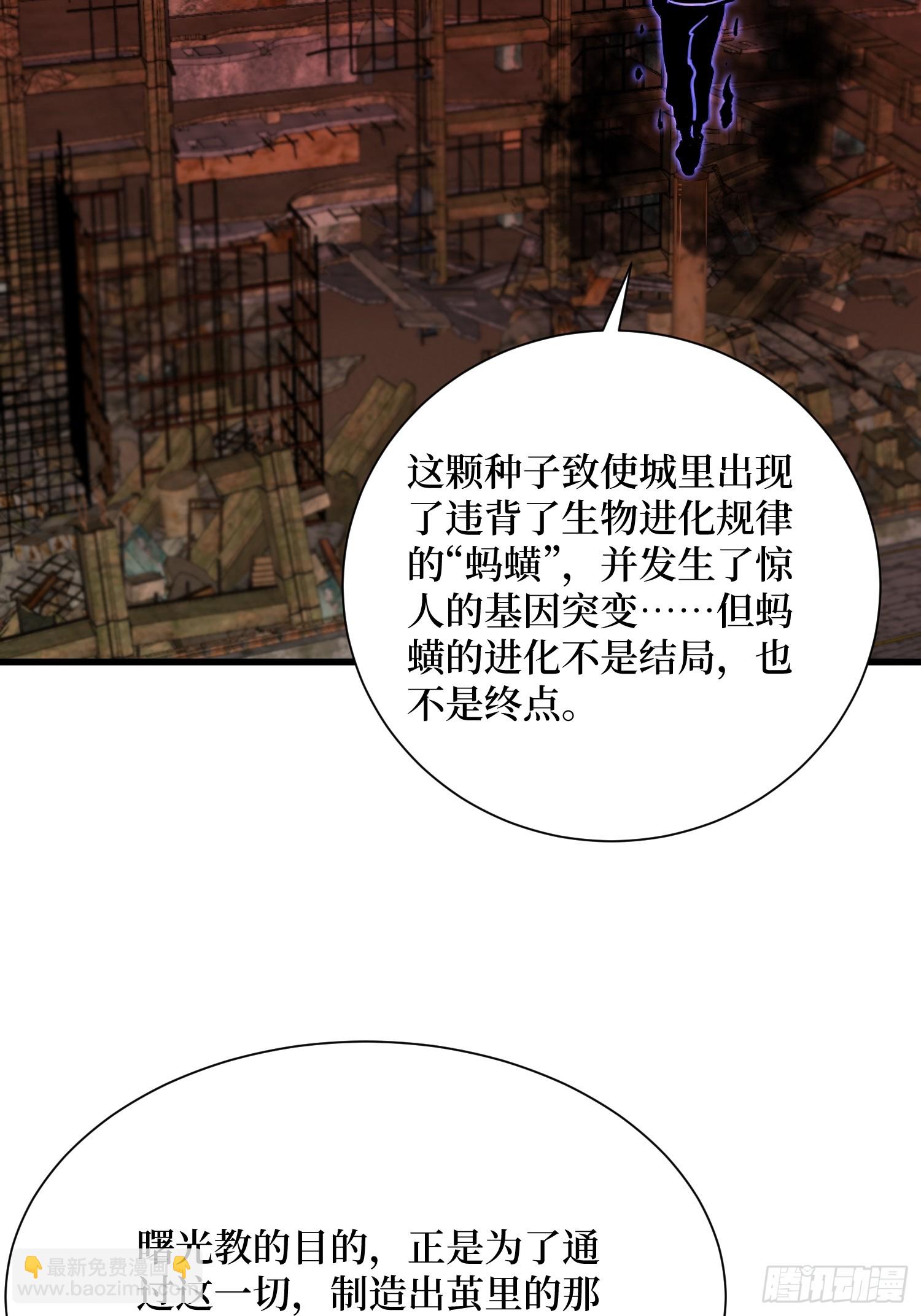 第255话 破茧新生的王（下）36