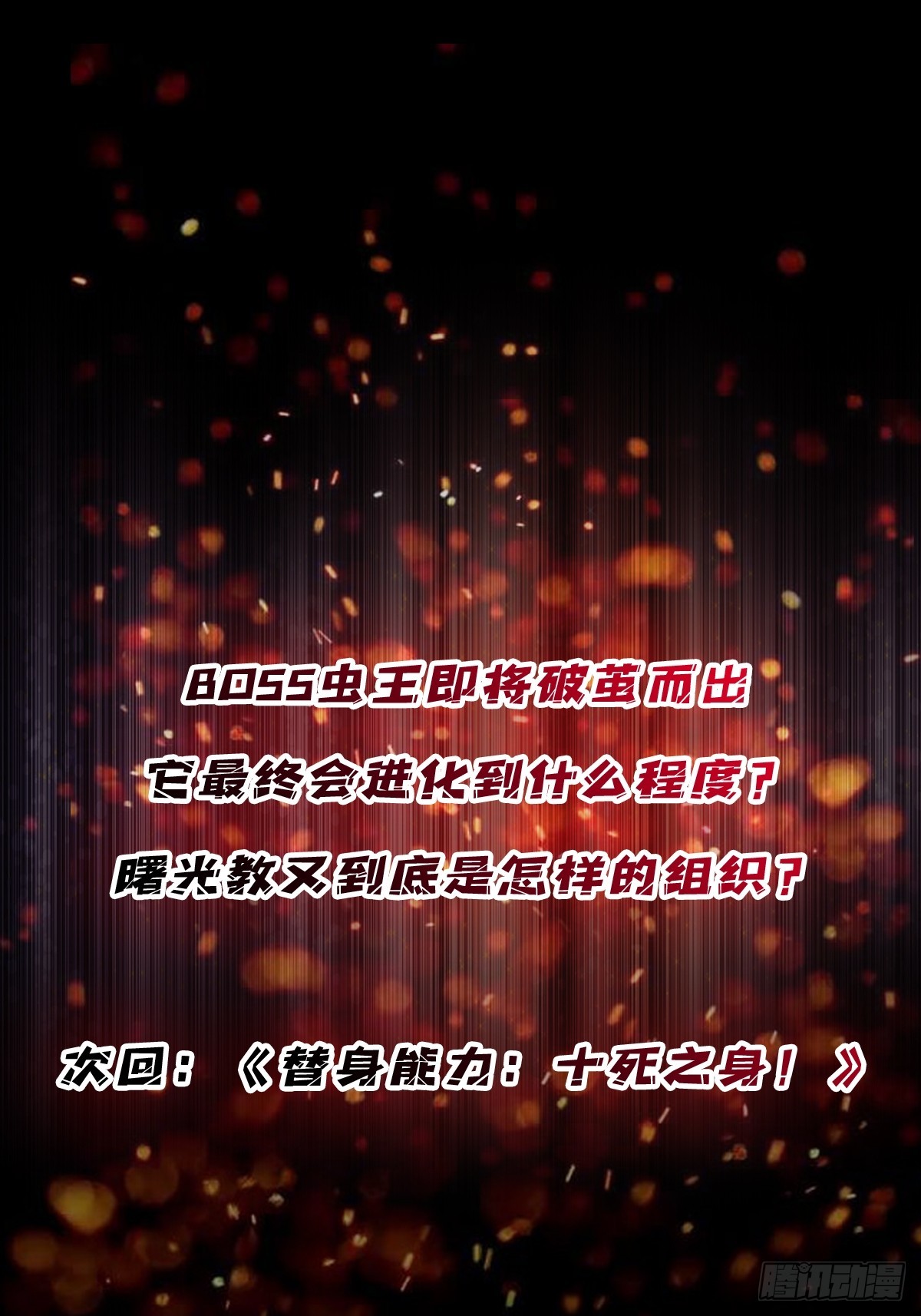 第255话 破茧新生的王（下）38