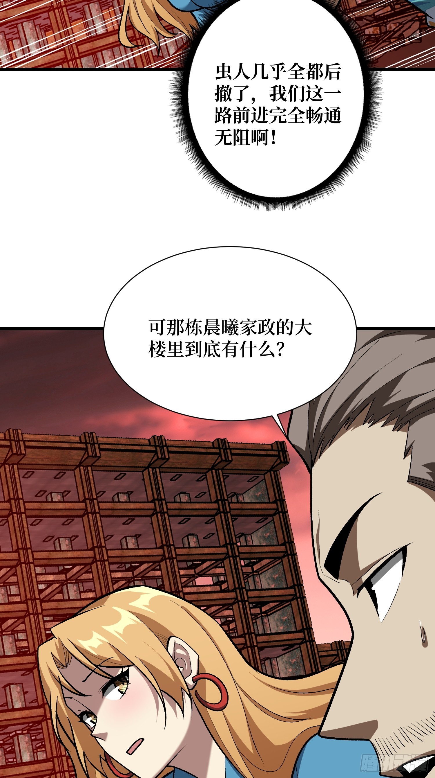 第255话 破茧新生的王（下）4