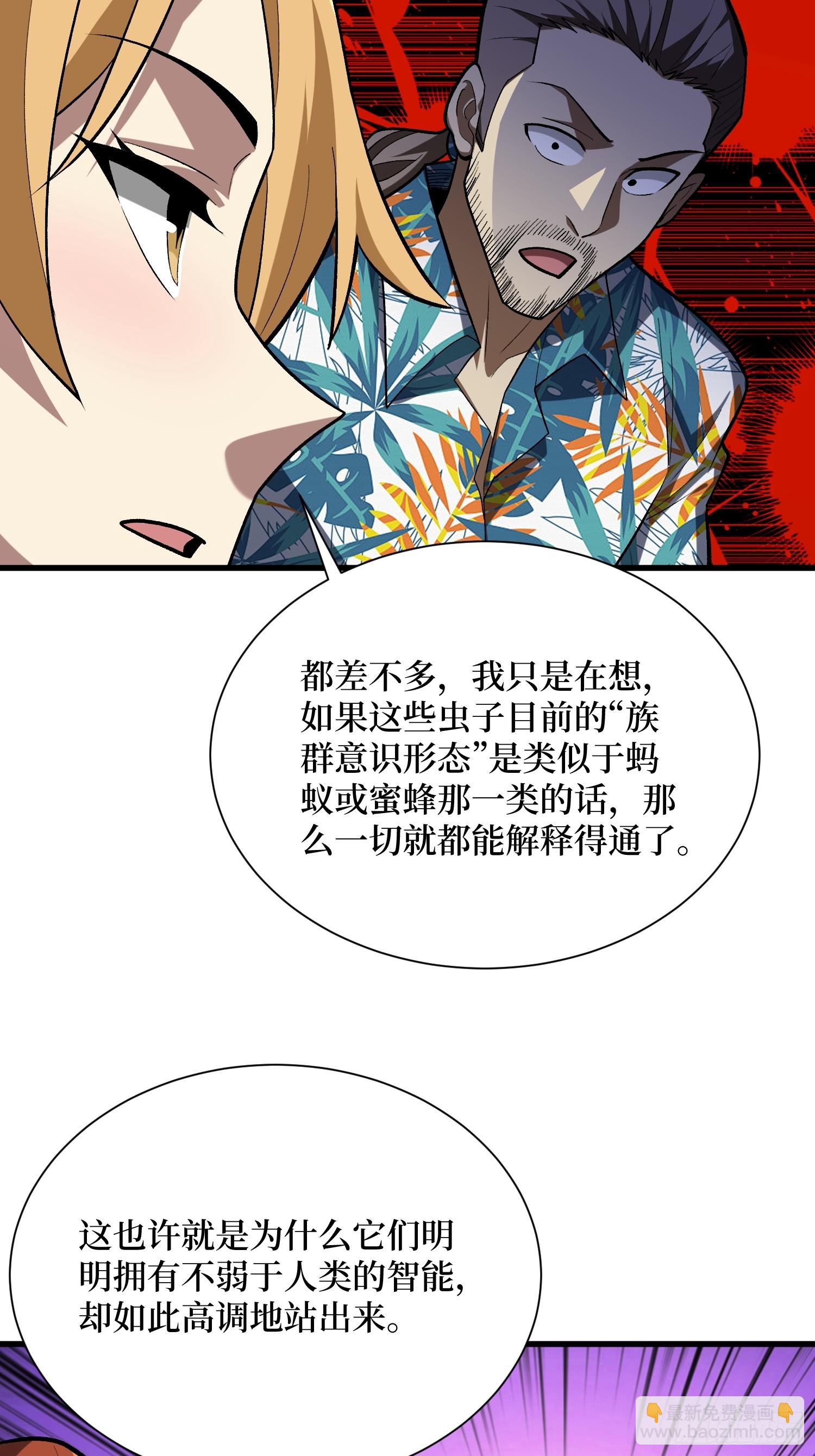 第255话 破茧新生的王（下）6