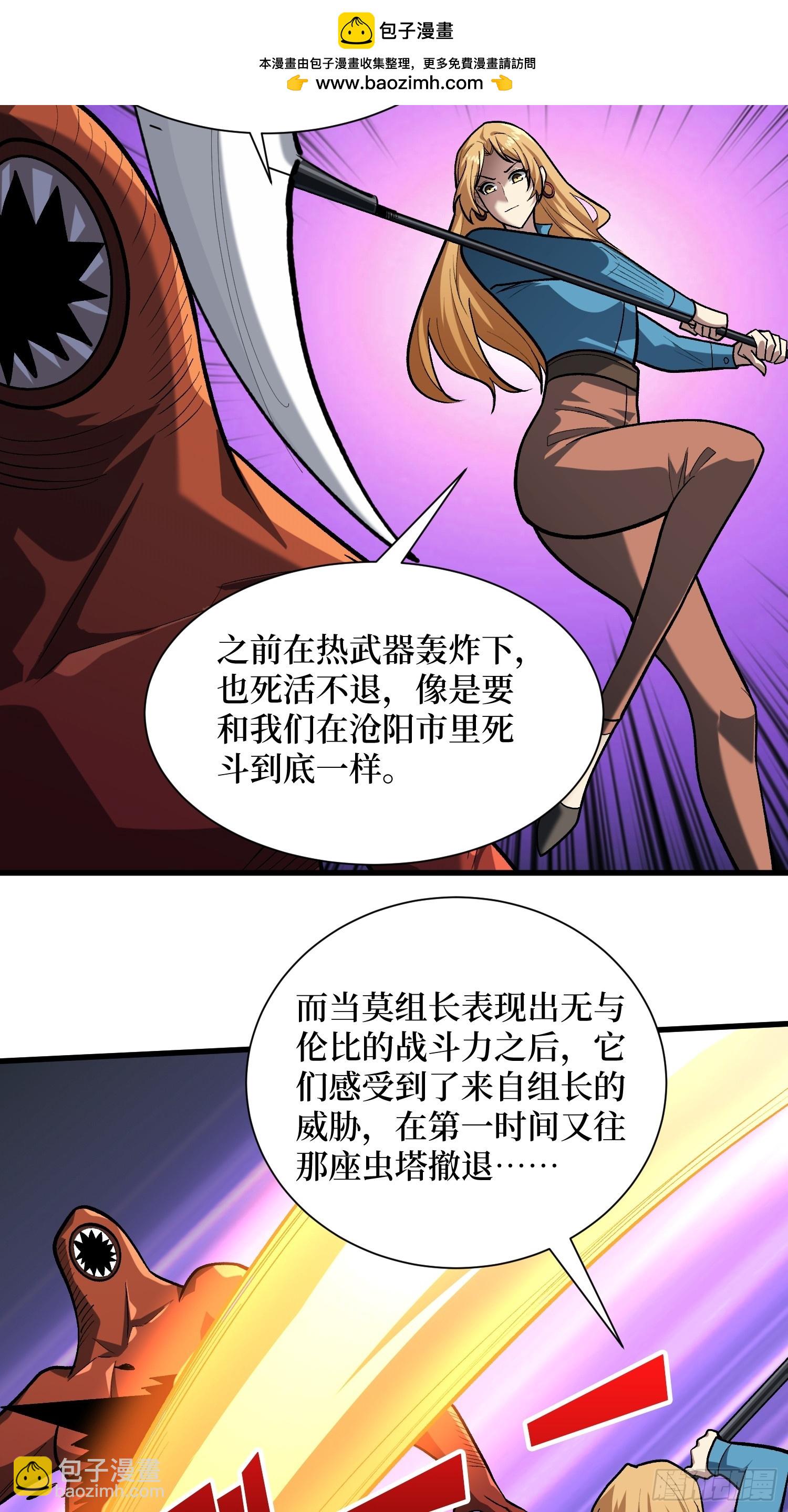 第255话 破茧新生的王（下）7